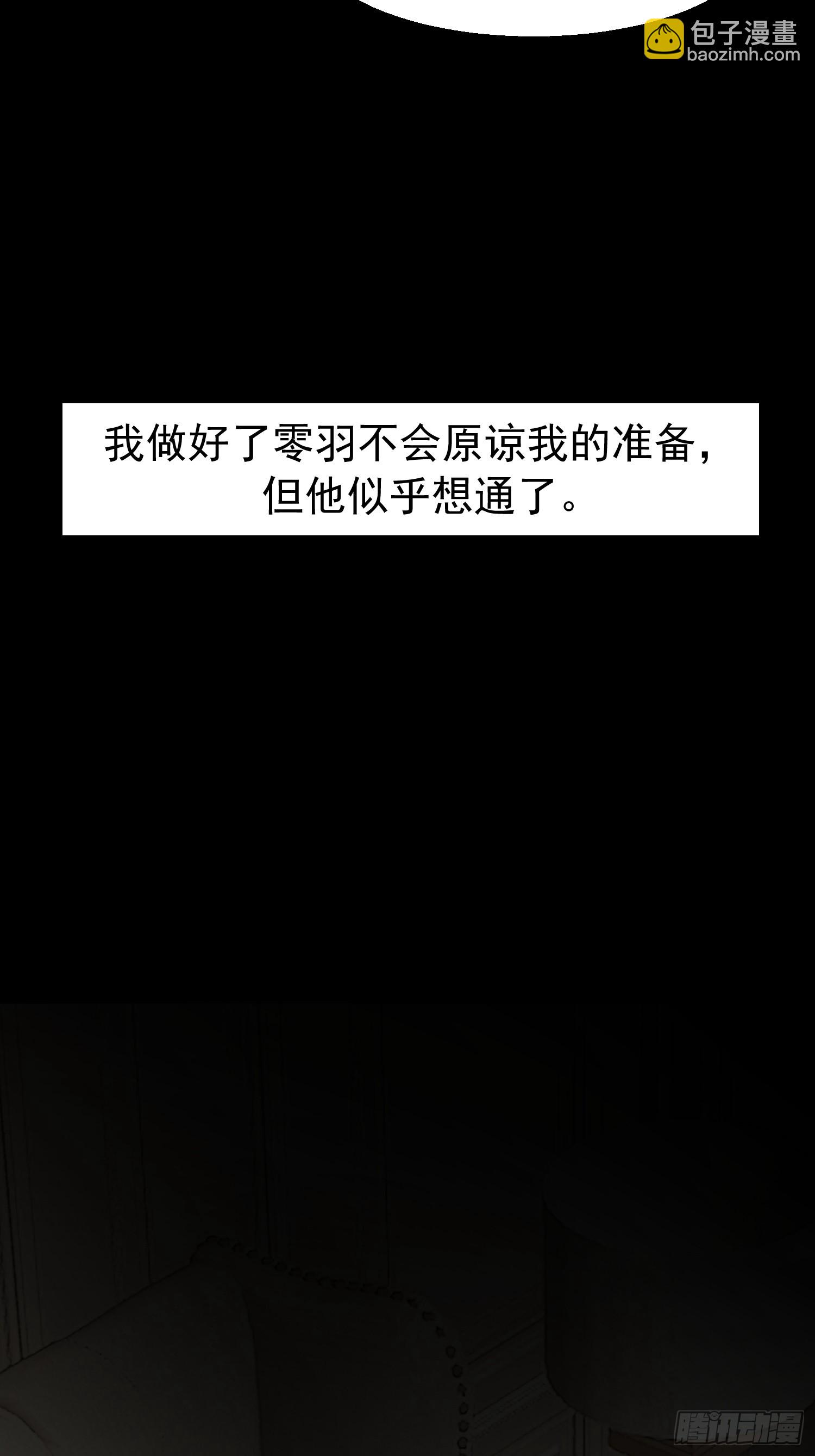 064-你也不想被你哥知道吧？(1/2)-第75话