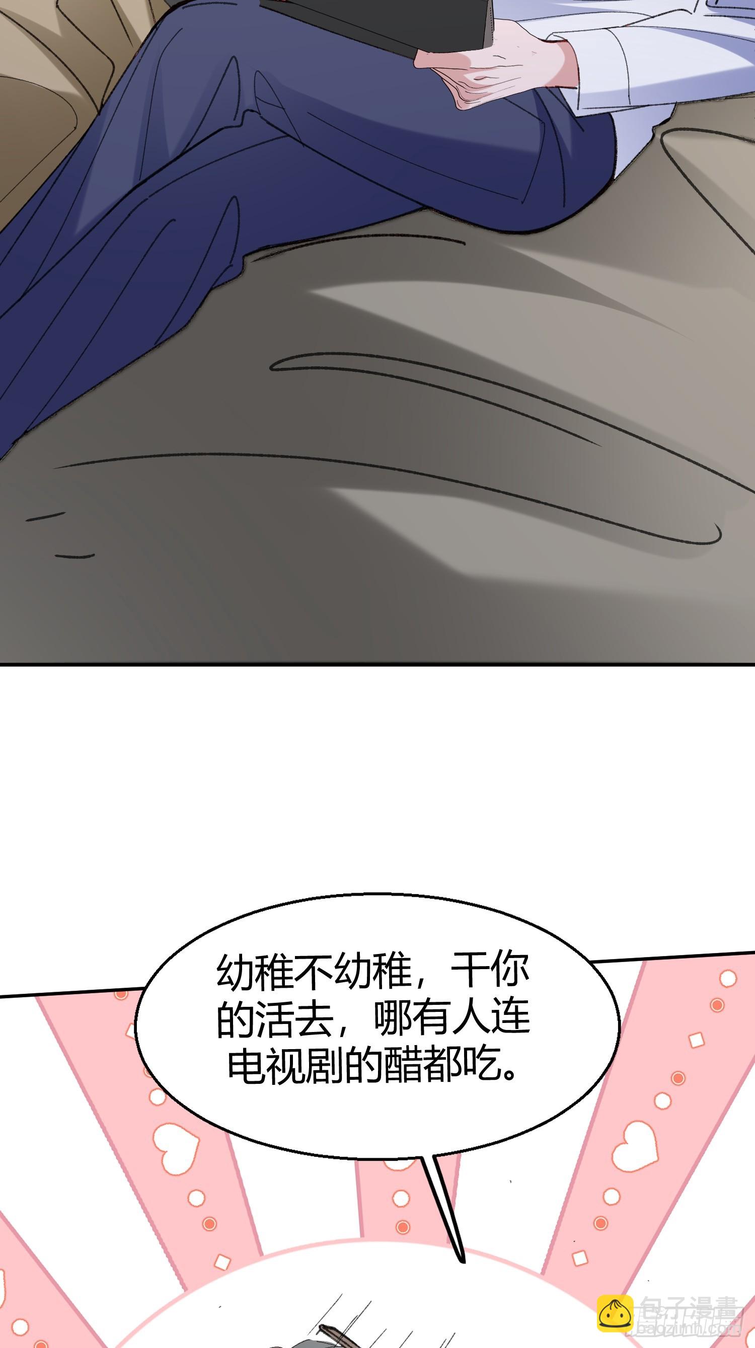 064-你也不想被你哥知道吧？(1/2)-第75话