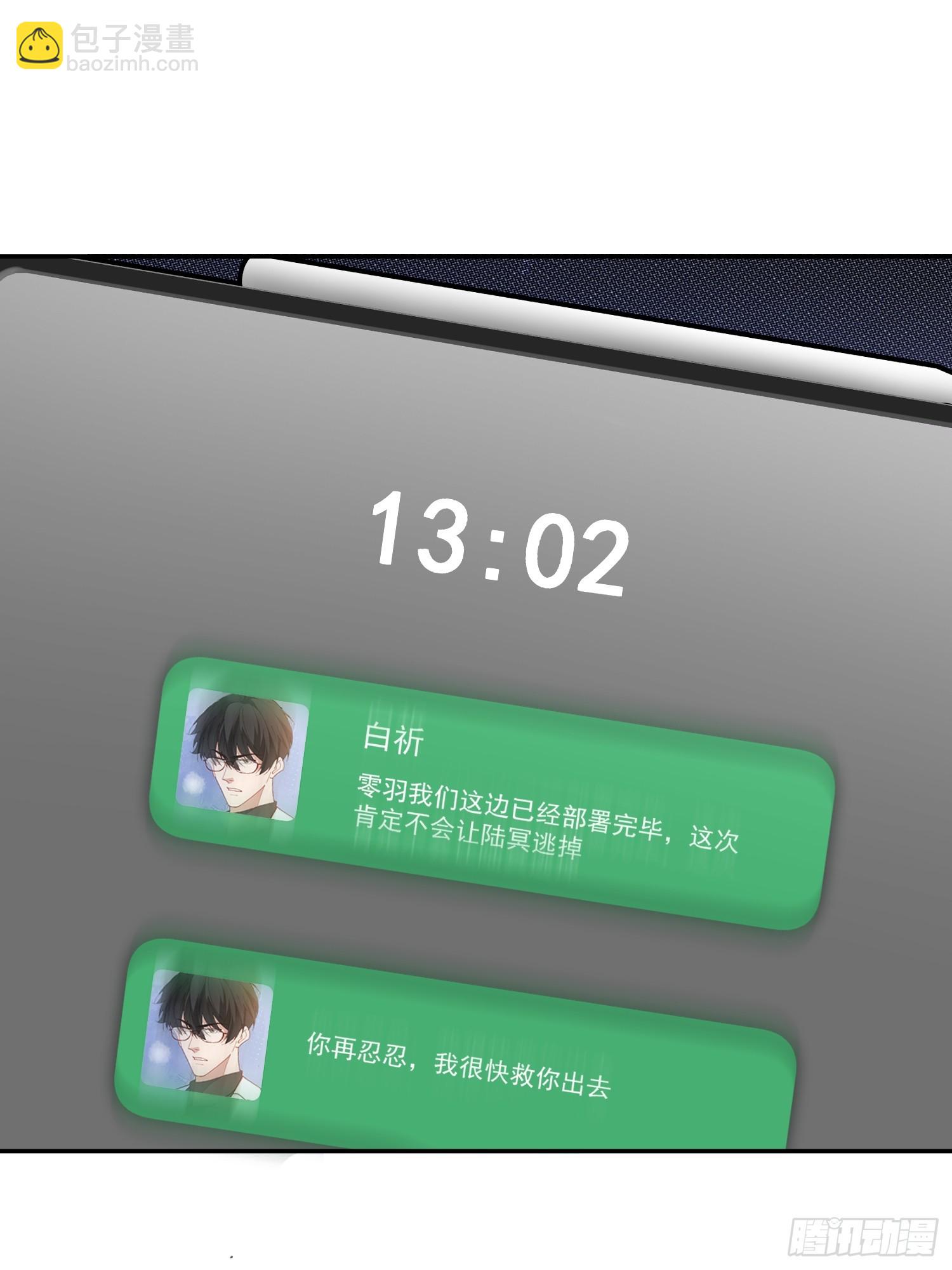 064-你也不想被你哥知道吧？(1/2)-第75话