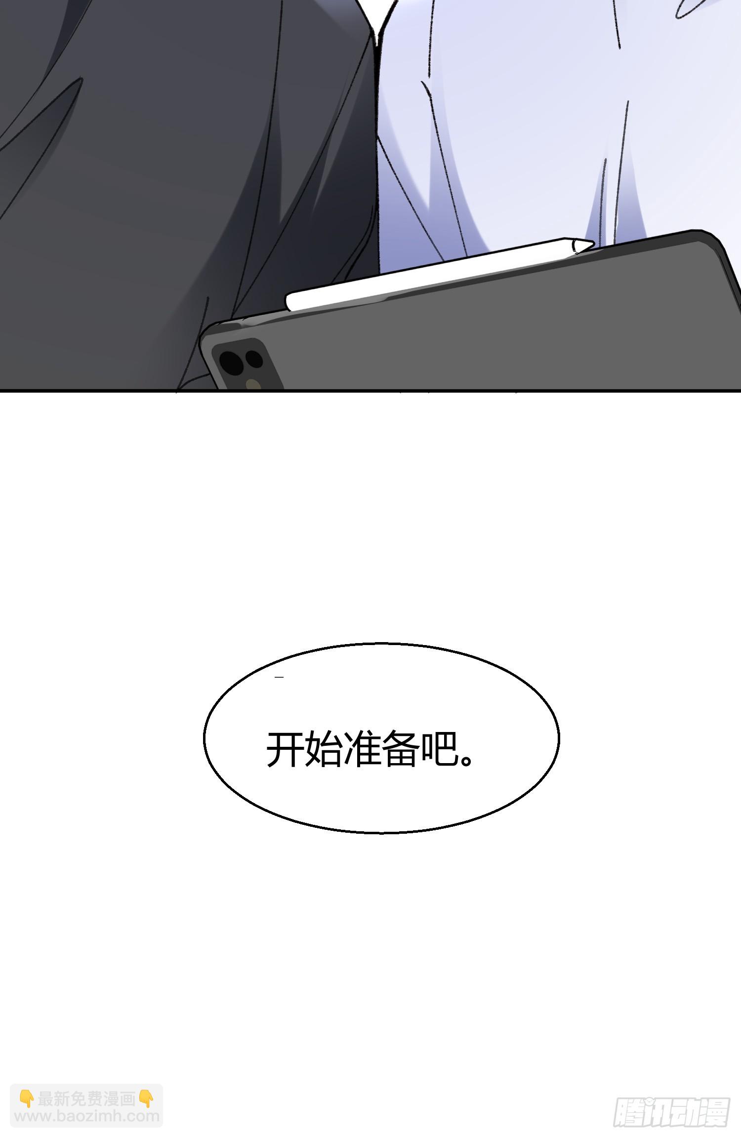 064-你也不想被你哥知道吧？(1/2)-第75话