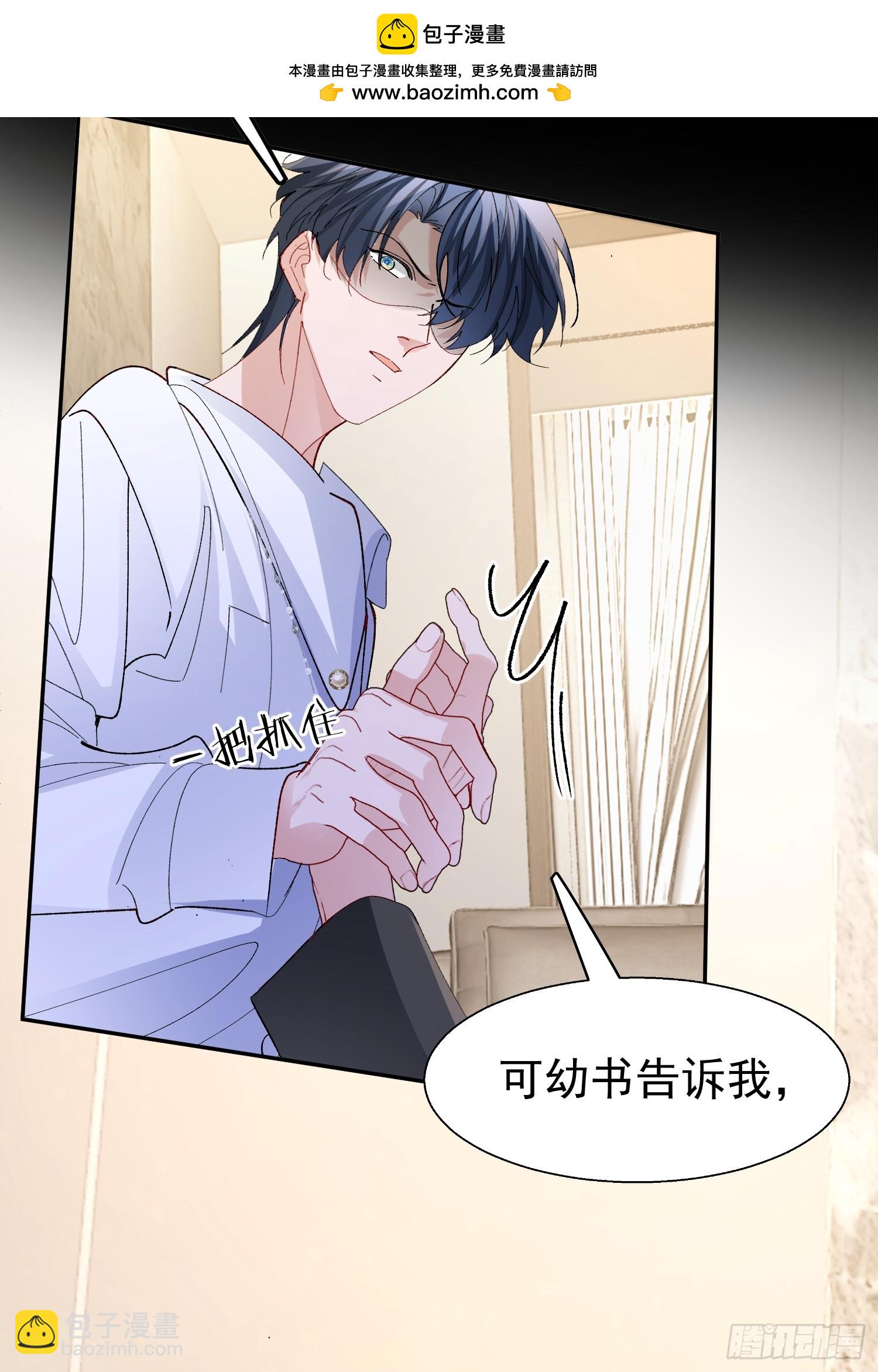 064-你也不想被你哥知道吧？(1/2)-第75话