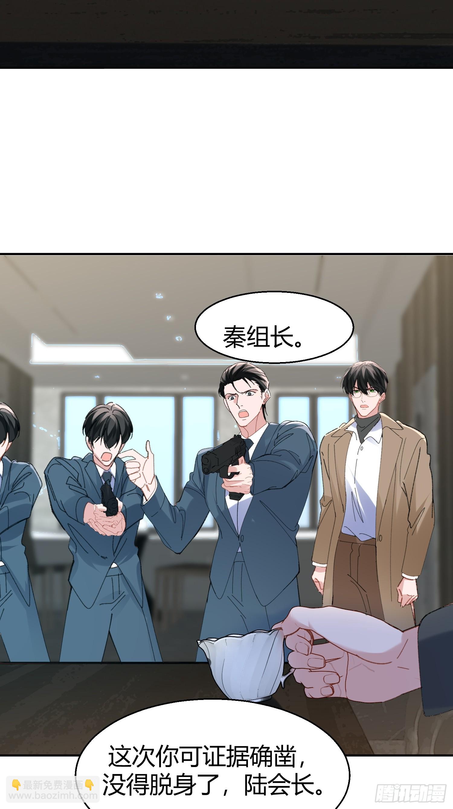 064-你也不想被你哥知道吧？(1/2)-第75话