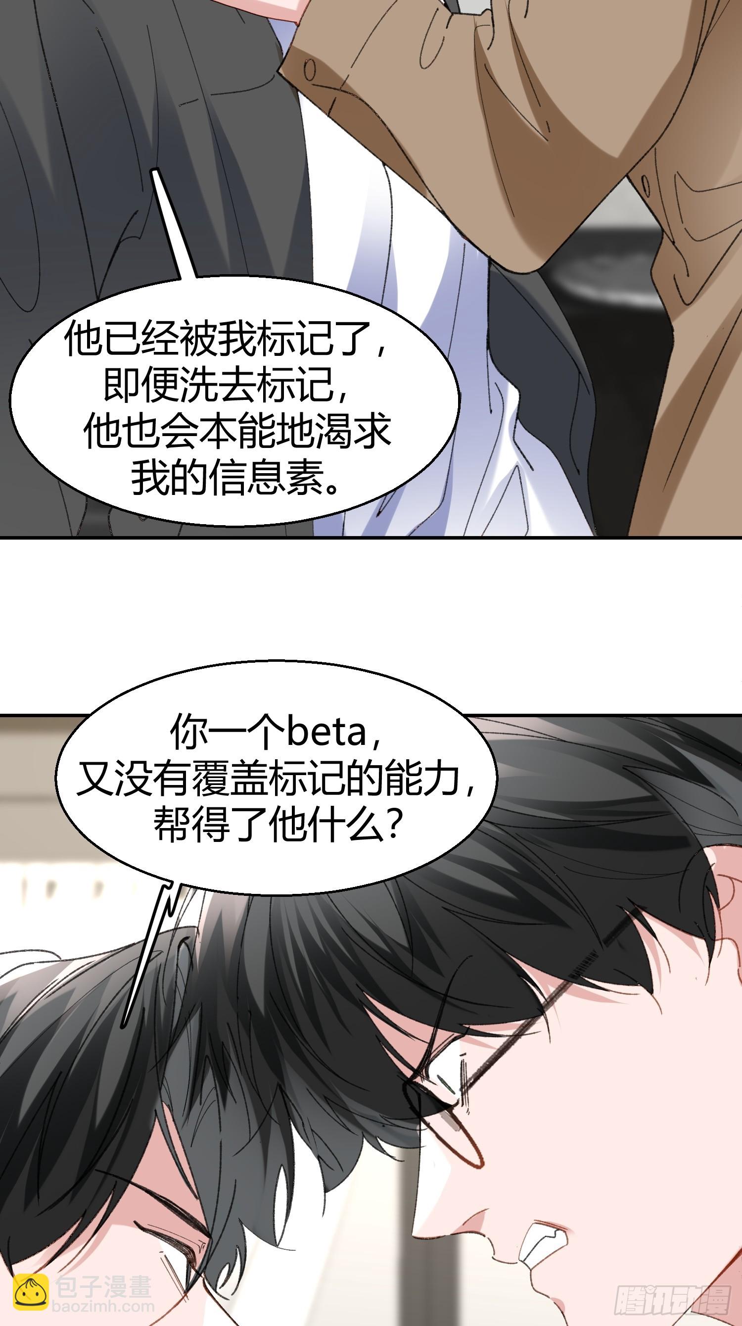 064-你也不想被你哥知道吧？(1/2)-第75话