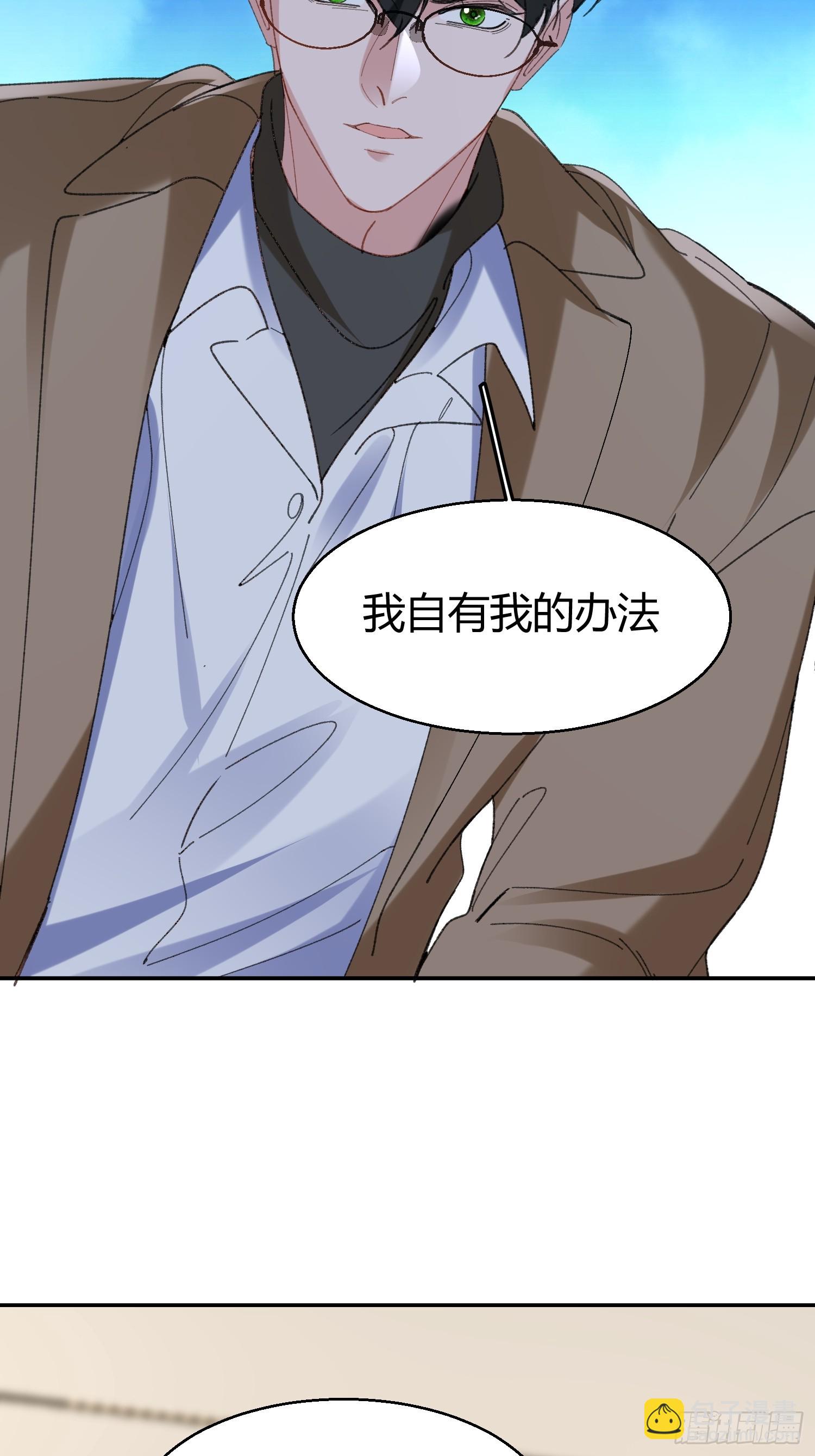 064-你也不想被你哥知道吧？(1/2)-第75话