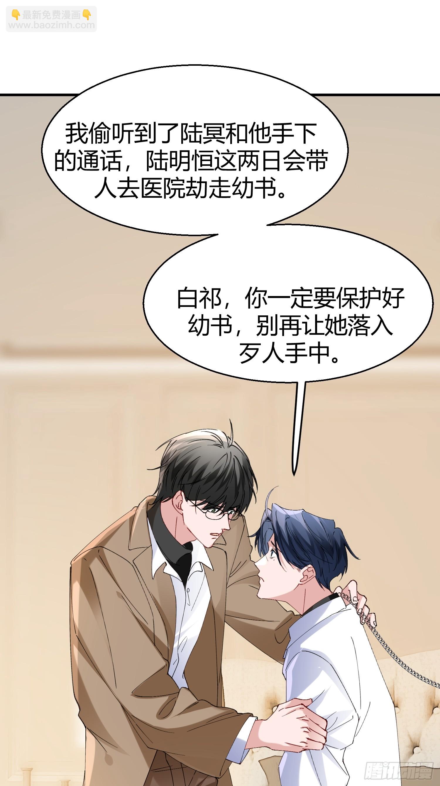 064-你也不想被你哥知道吧？(1/2)-第75话