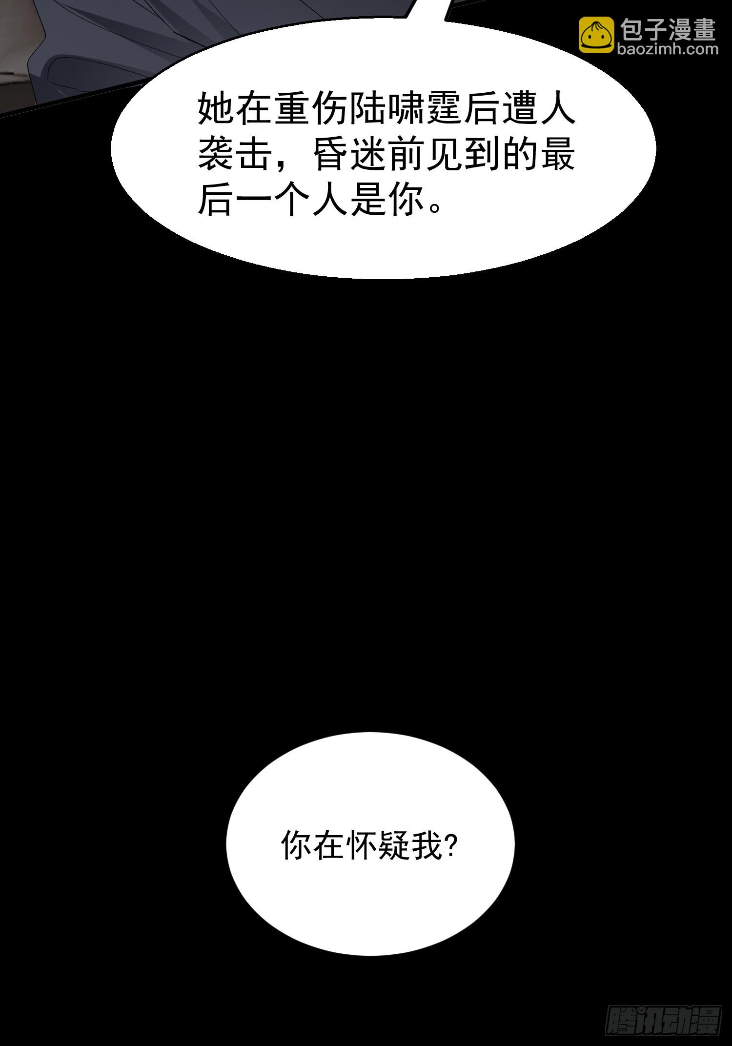 064-你也不想被你哥知道吧？(1/2)-第75话