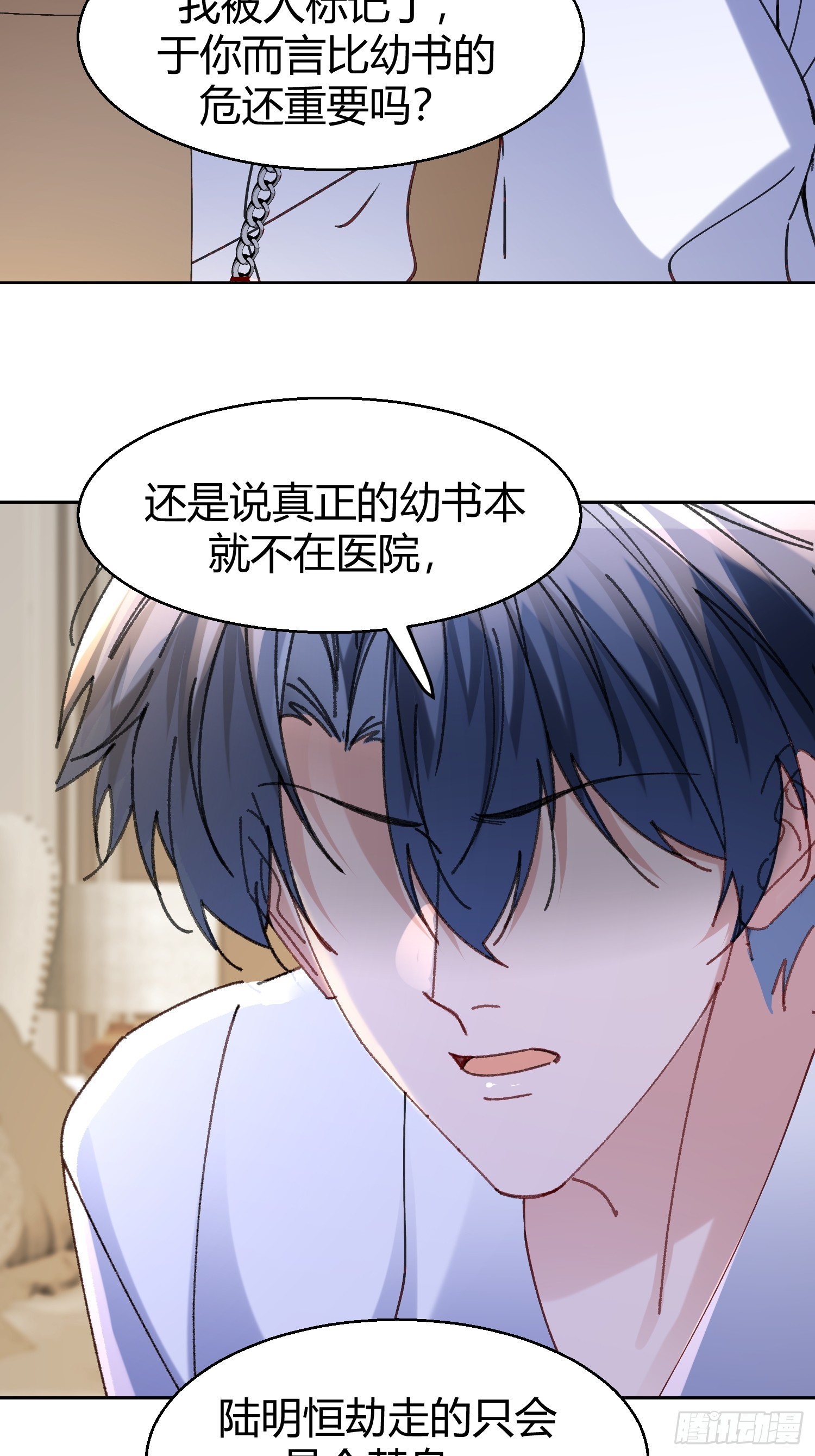 064-你也不想被你哥知道吧？(1/2)-第75话