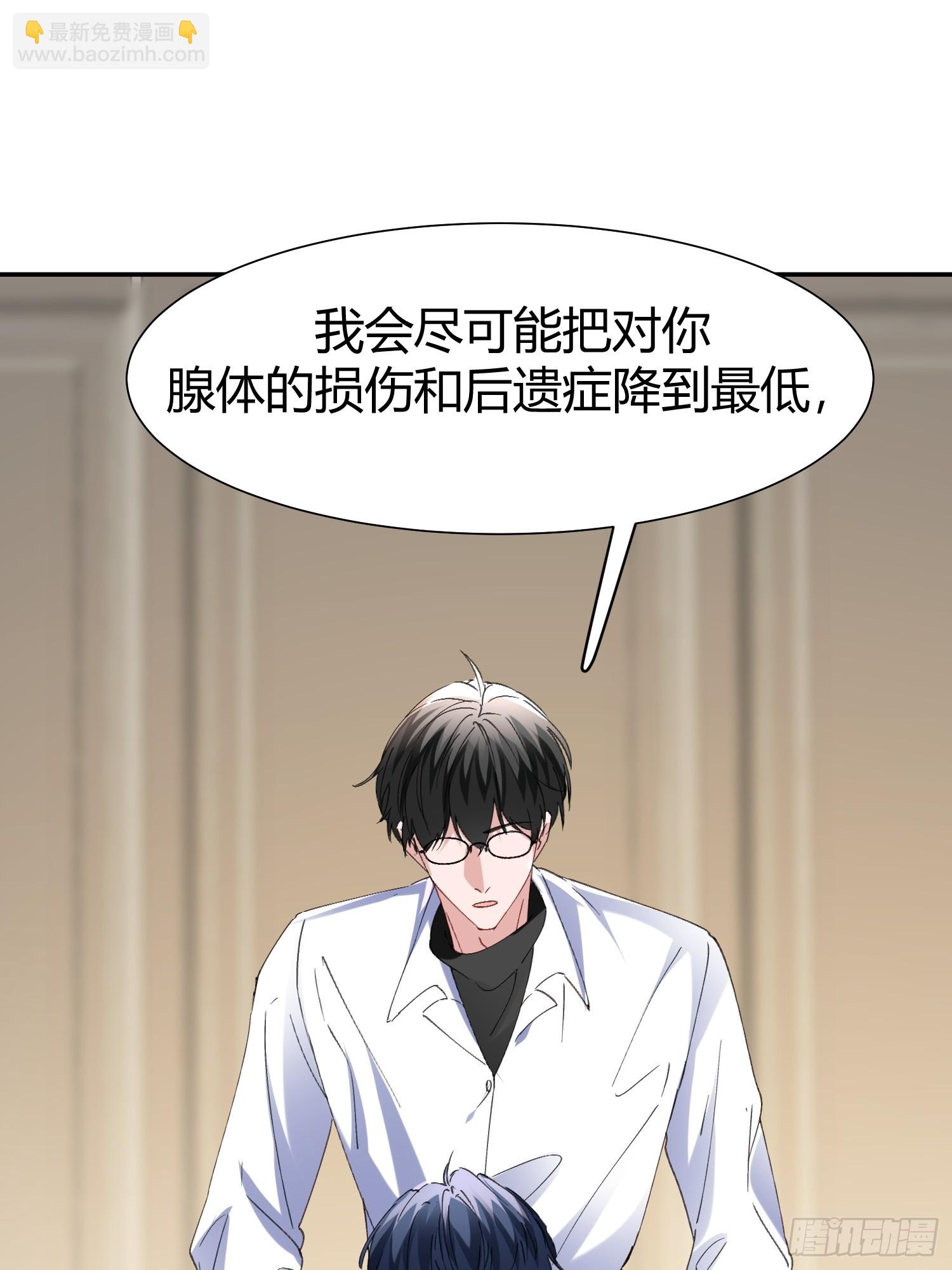 064-你也不想被你哥知道吧？(1/2)-第75话