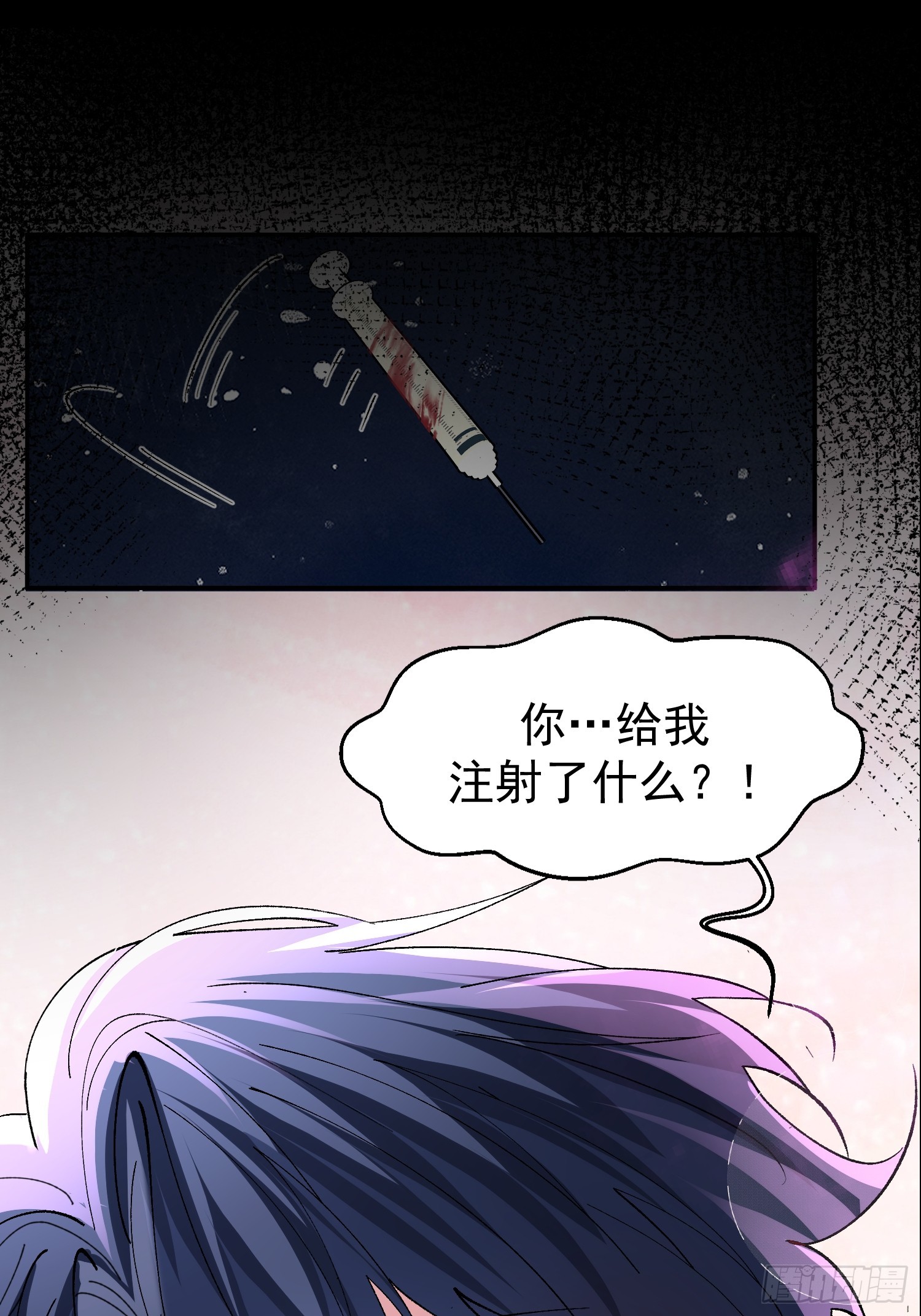 064-你也不想被你哥知道吧？(1/2)-第75话