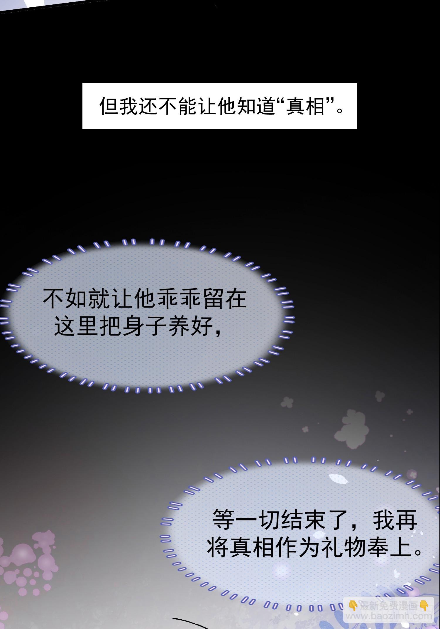 064-你也不想被你哥知道吧？(1/2)-第75话