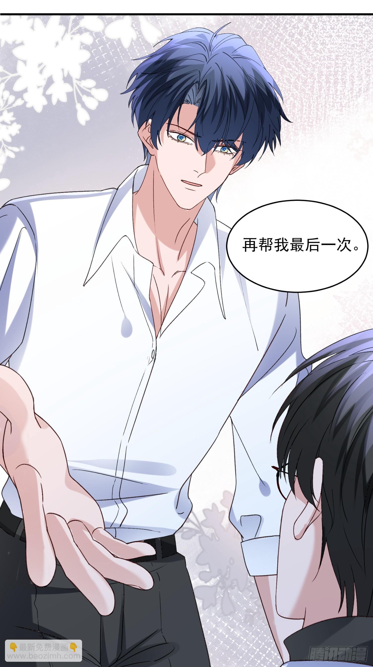 065-再帮我一次吧(1/2)-第77话