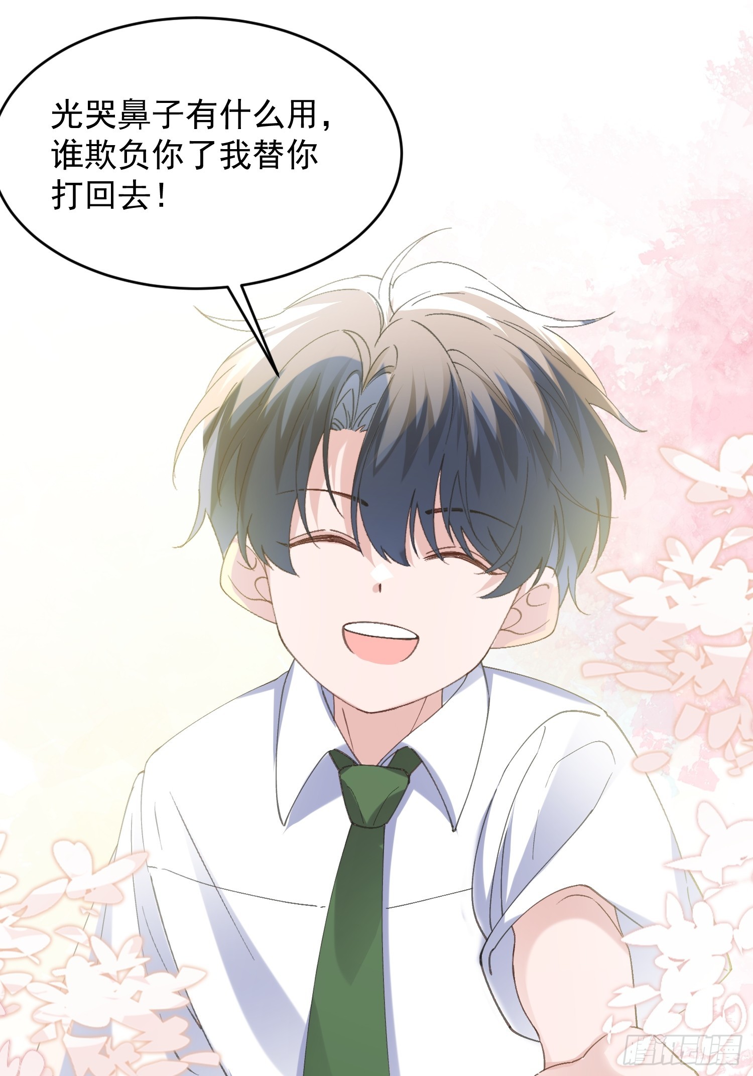 065-再帮我一次吧(1/2)-第77话