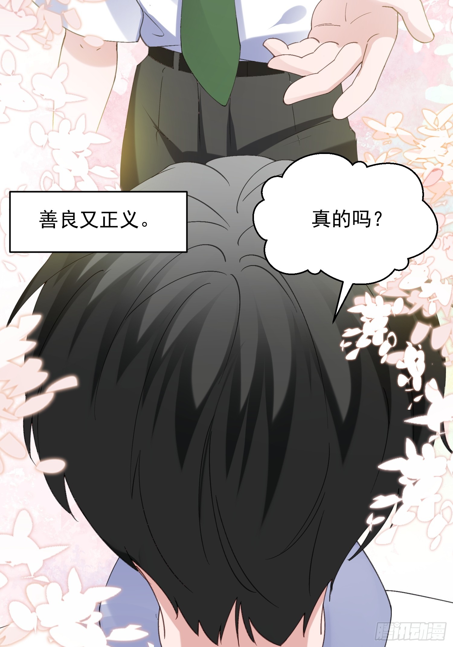 065-再帮我一次吧(1/2)-第77话