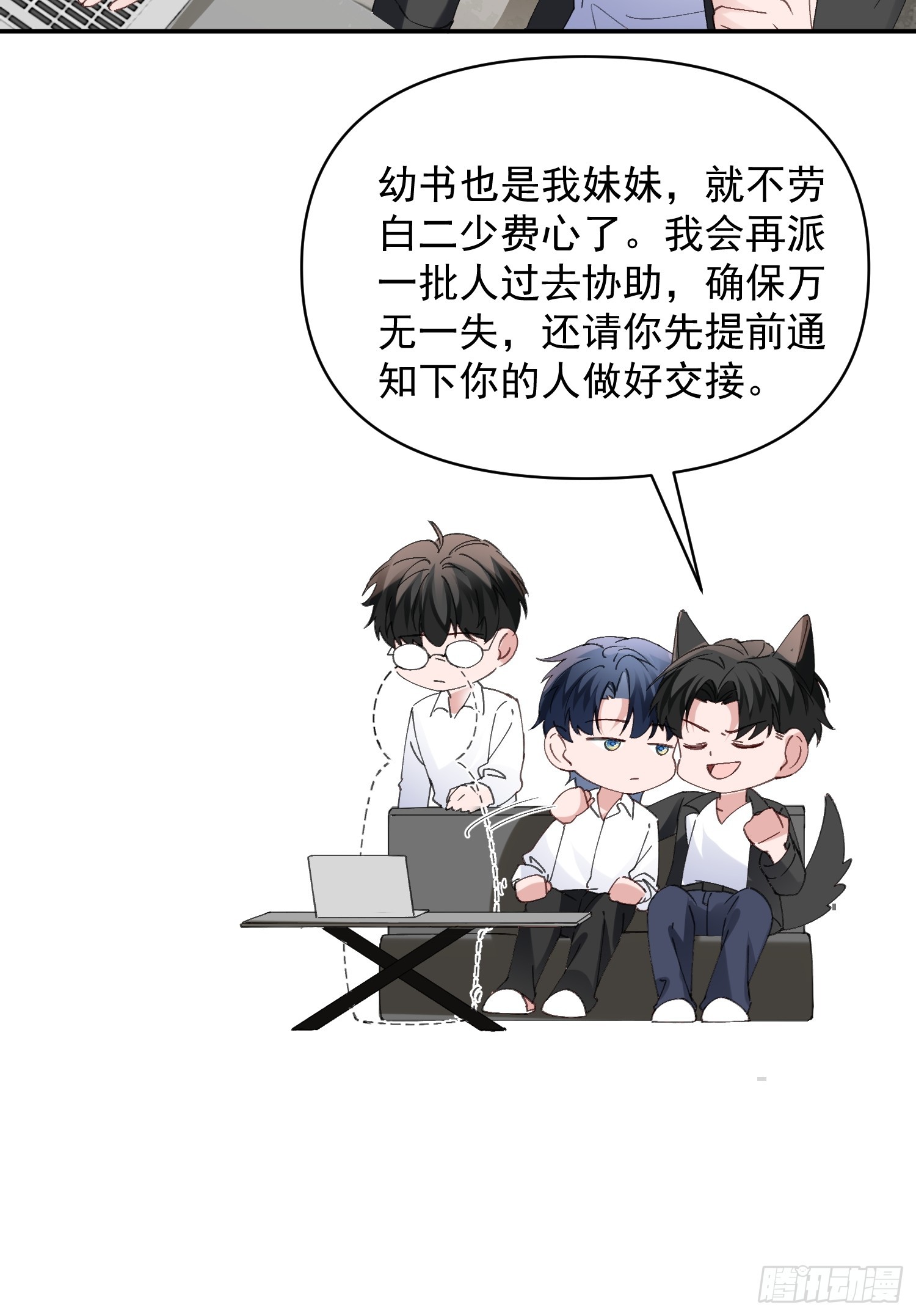 065-再帮我一次吧(1/2)-第77话