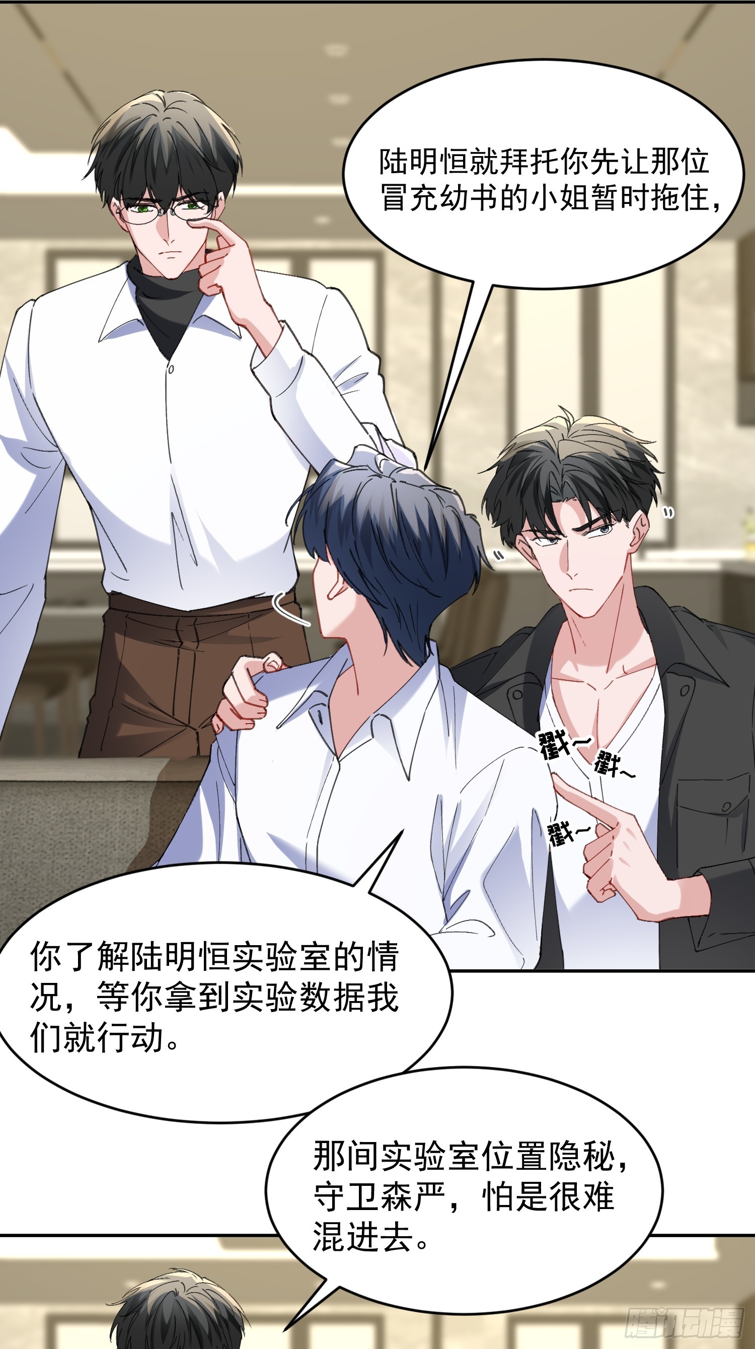 065-再帮我一次吧(1/2)-第77话