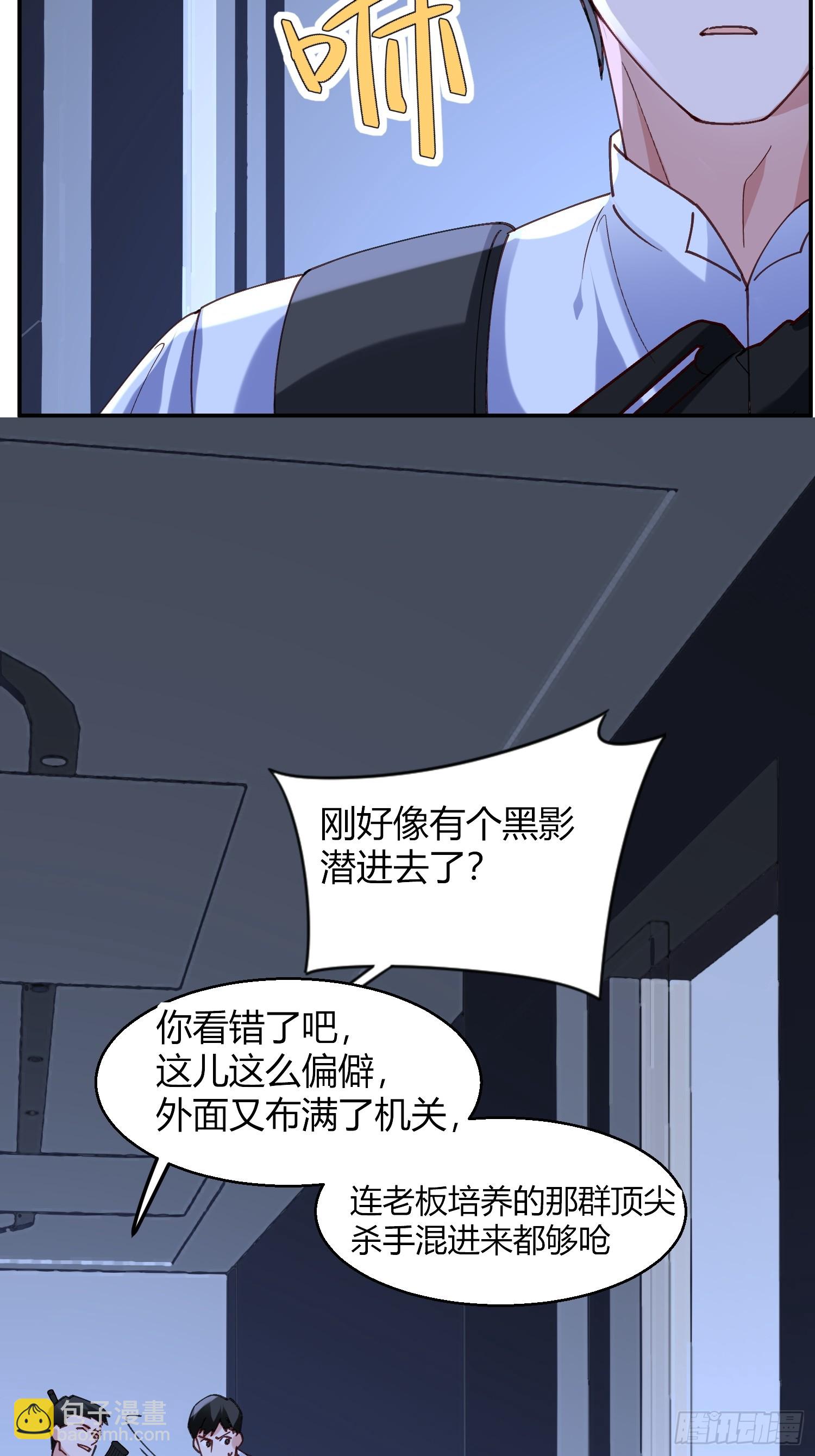 065-再帮我一次吧(1/2)-第77话