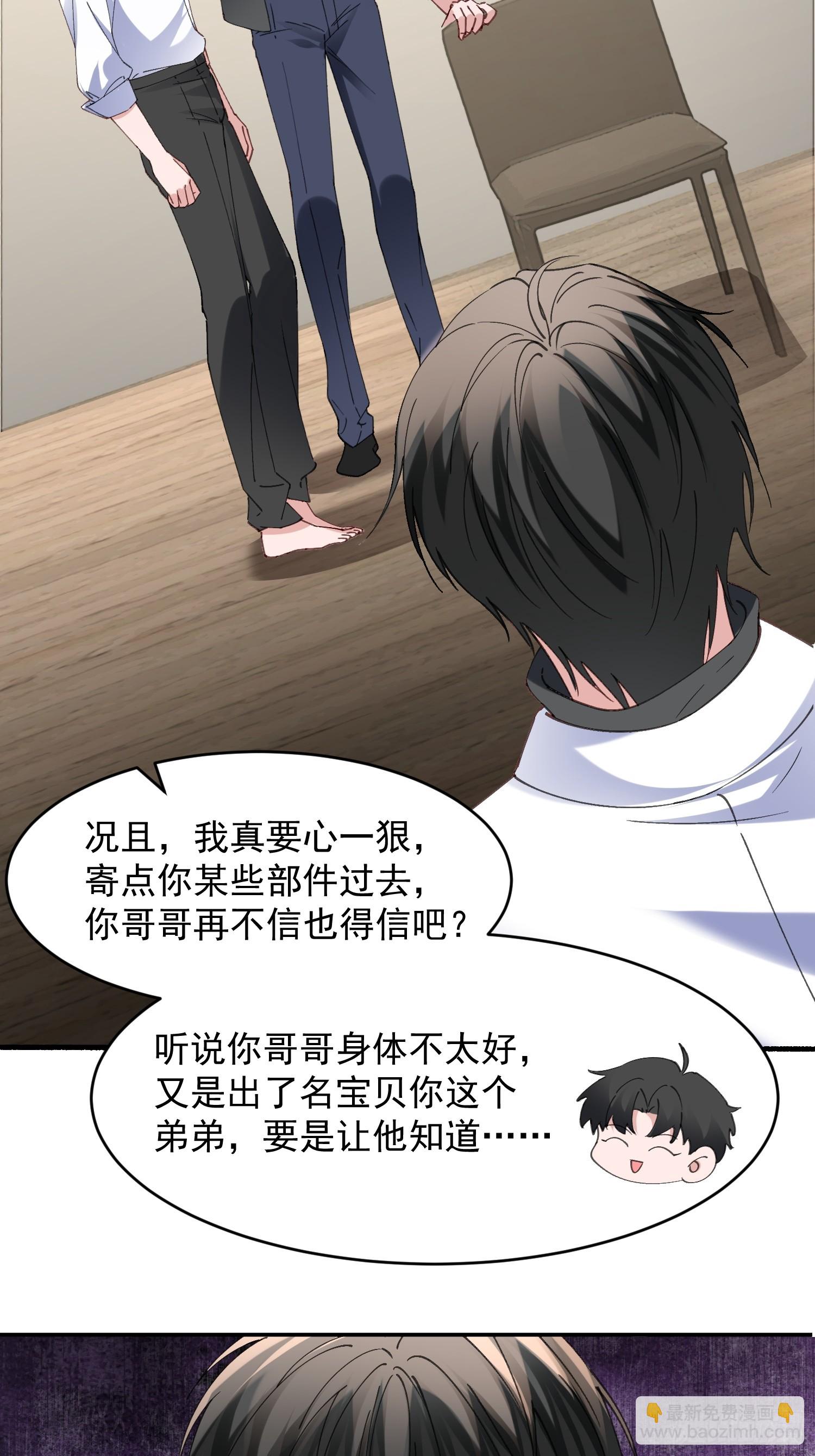 065-再帮我一次吧(1/2)-第77话