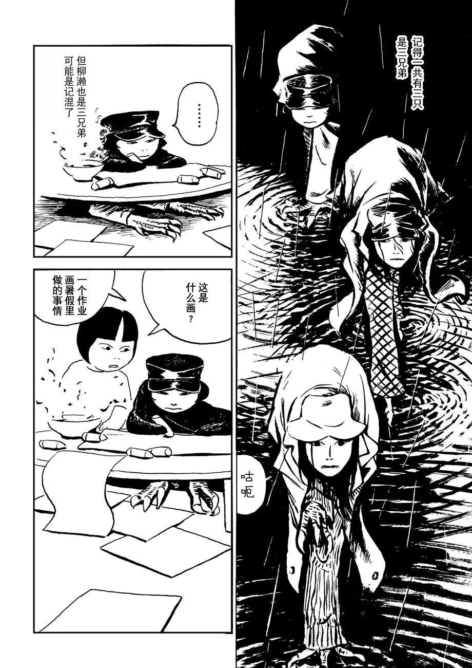 一些綠色的預感 - 第03話 - 4