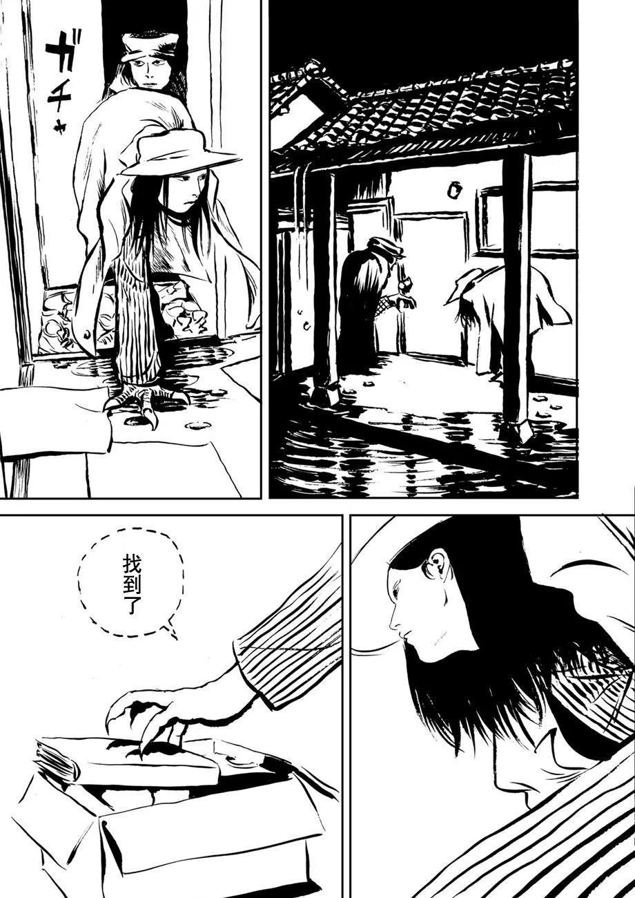 一些綠色的預感 - 第03話 - 6