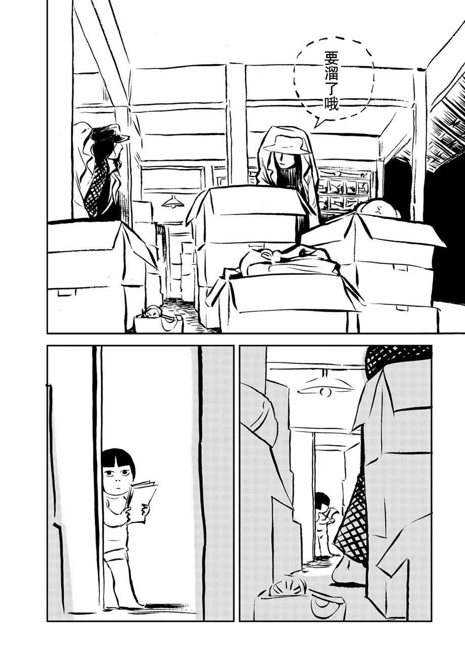 一些綠色的預感 - 第03話 - 1
