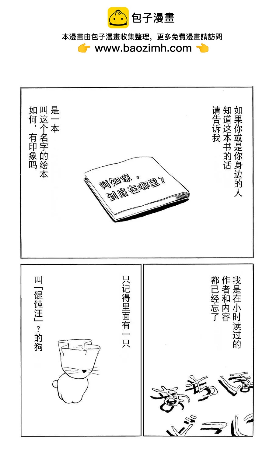 一些綠色的預感 - 第03話 - 2