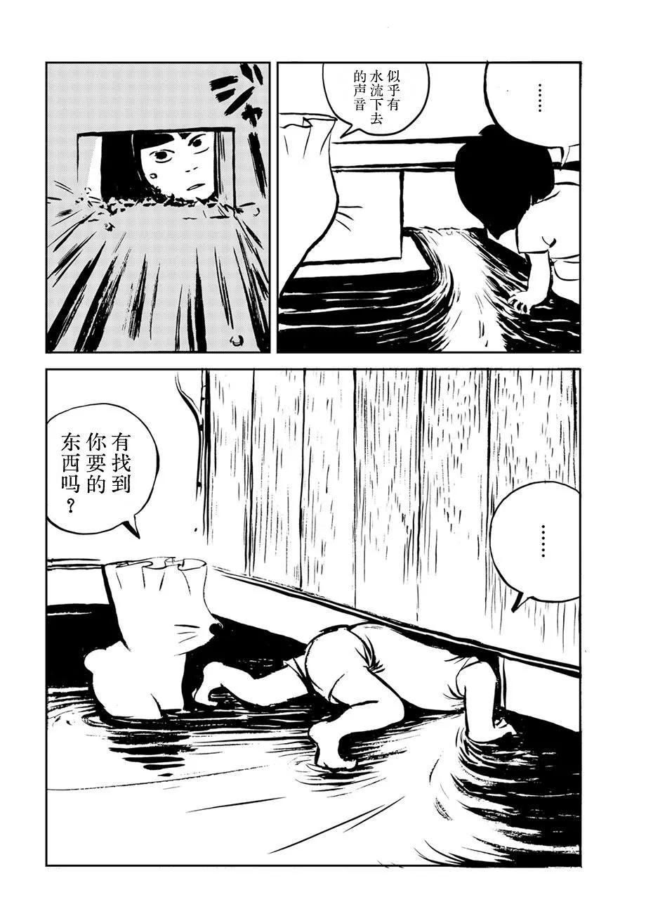 一些綠色的預感 - 第03話 - 2