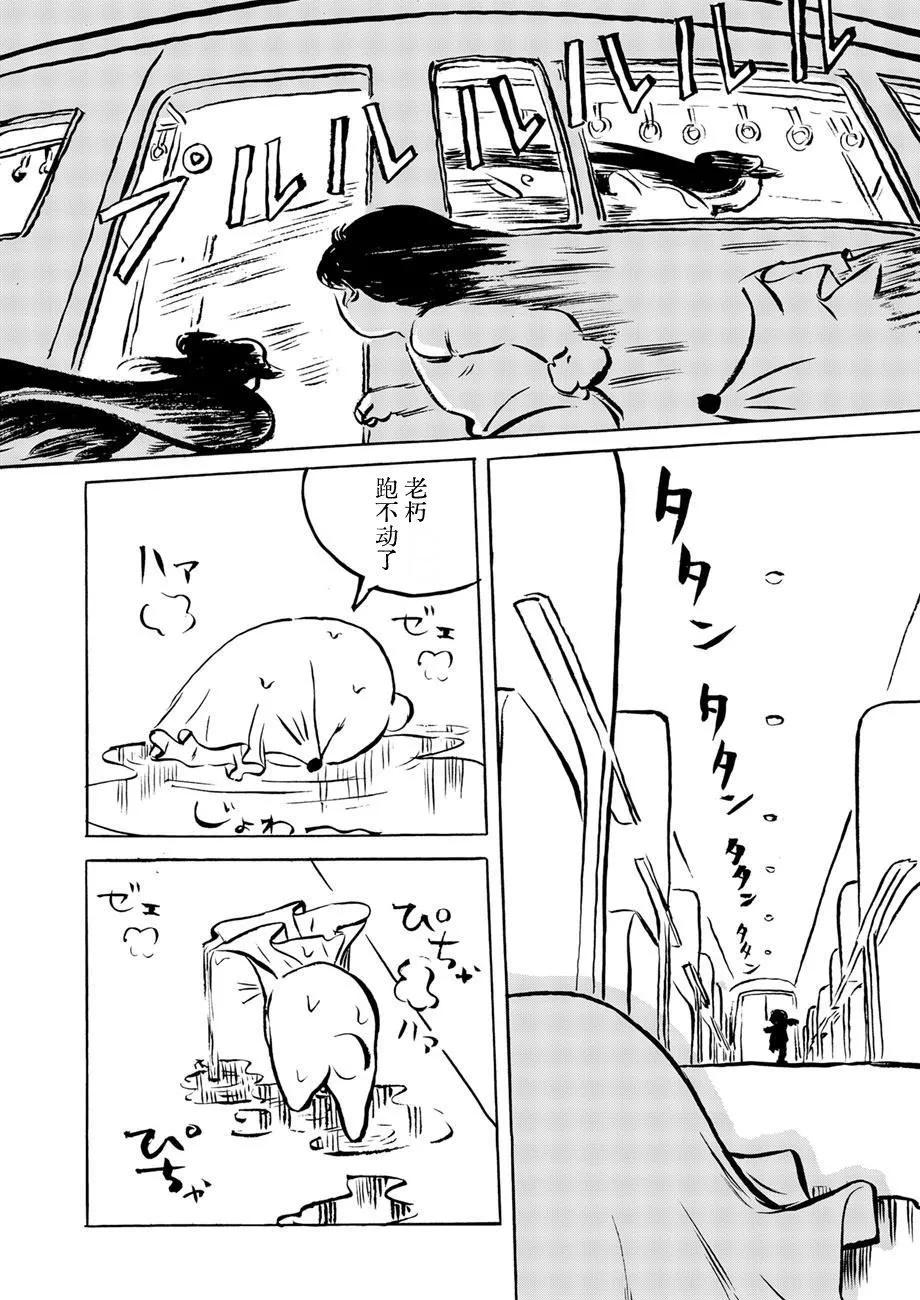 一些綠色的預感 - 第03話 - 5