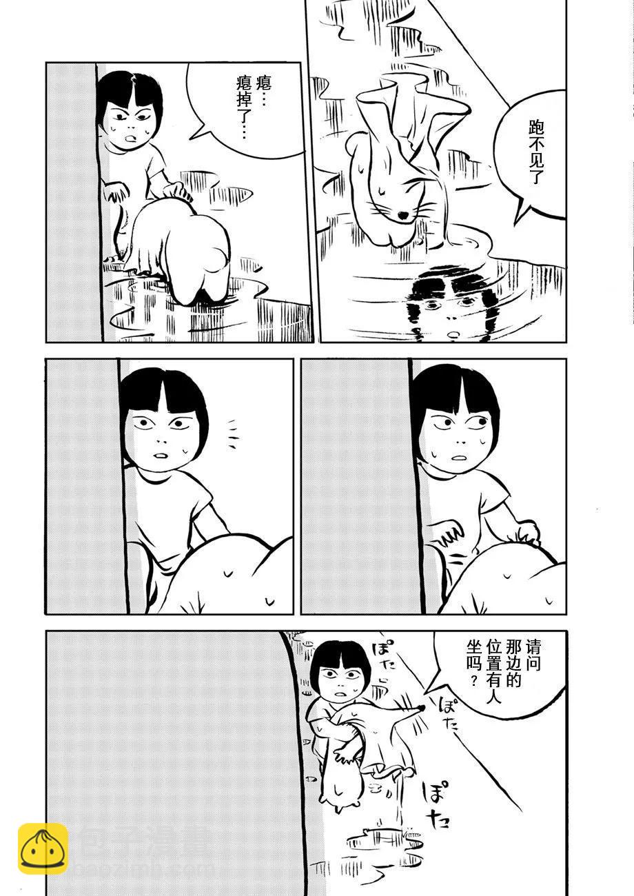 一些綠色的預感 - 第03話 - 6