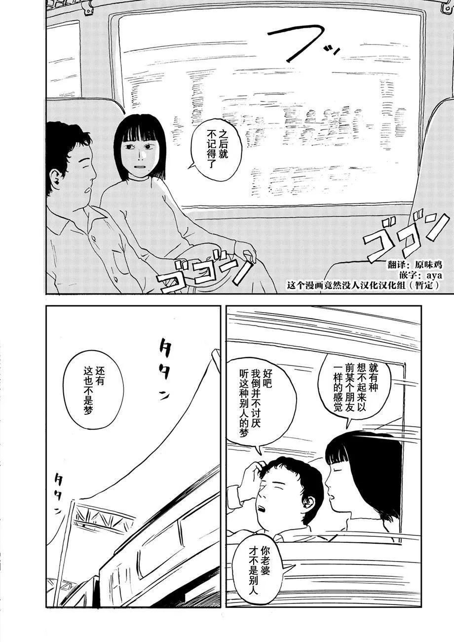 一些綠色的預感 - 第03話 - 3