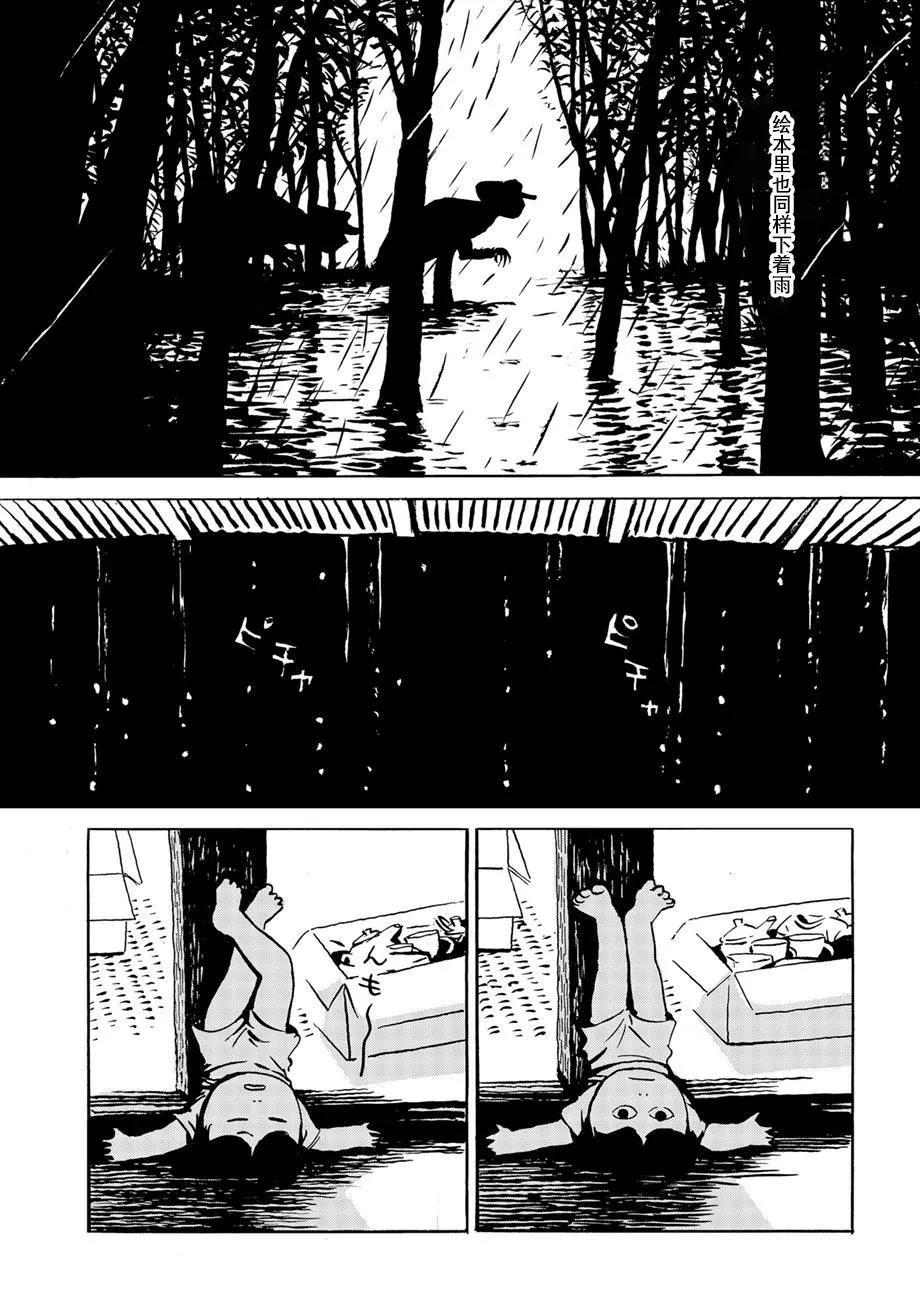 一些綠色的預感 - 第03話 - 1