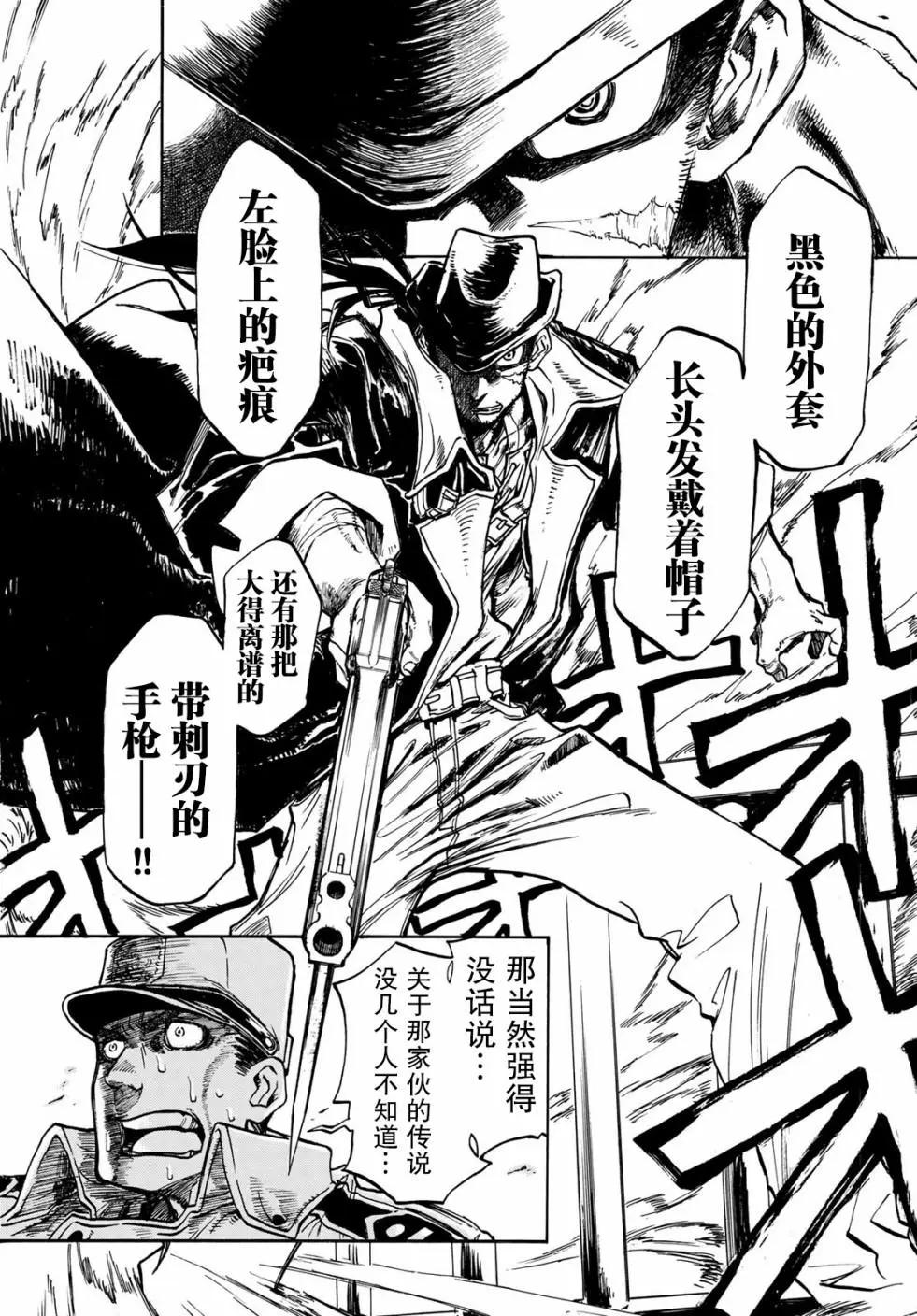 異形愛好狂商會 - 第01話(1/2) - 1