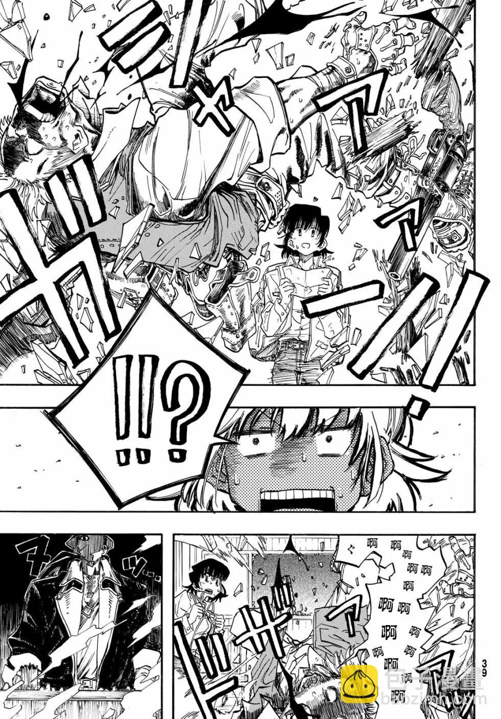 異形愛好狂商會 - 第01話(1/2) - 6