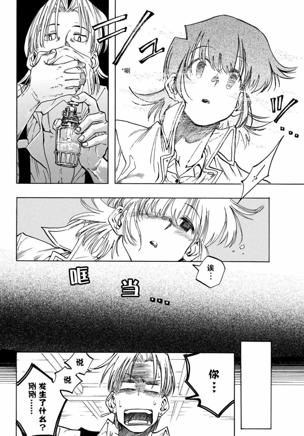 異形愛好狂商會 - 第01話(1/2) - 1