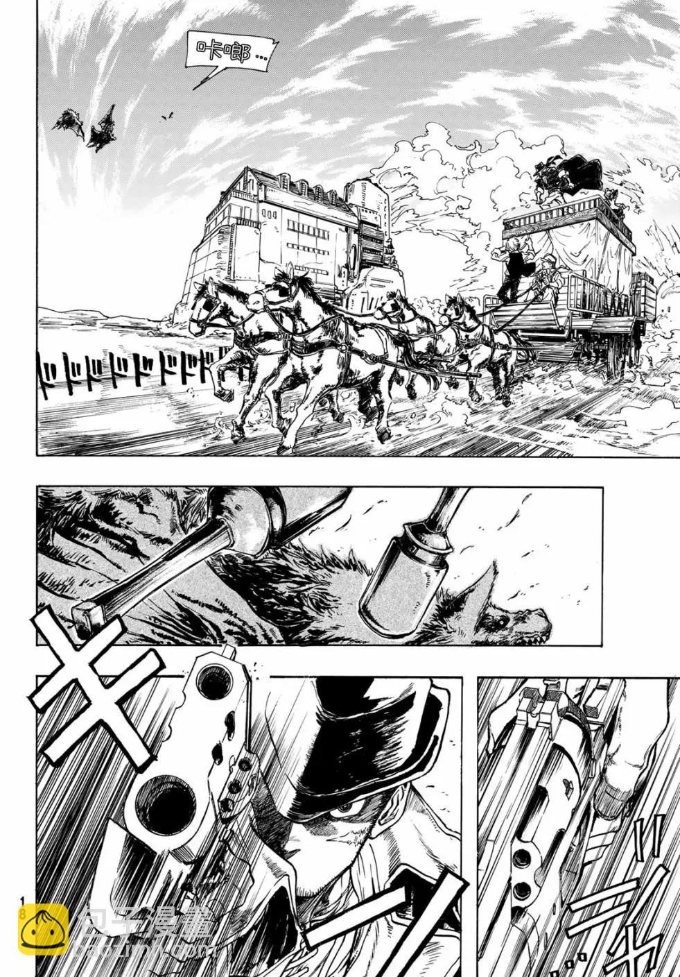異形愛好狂商會 - 第01話(1/2) - 1