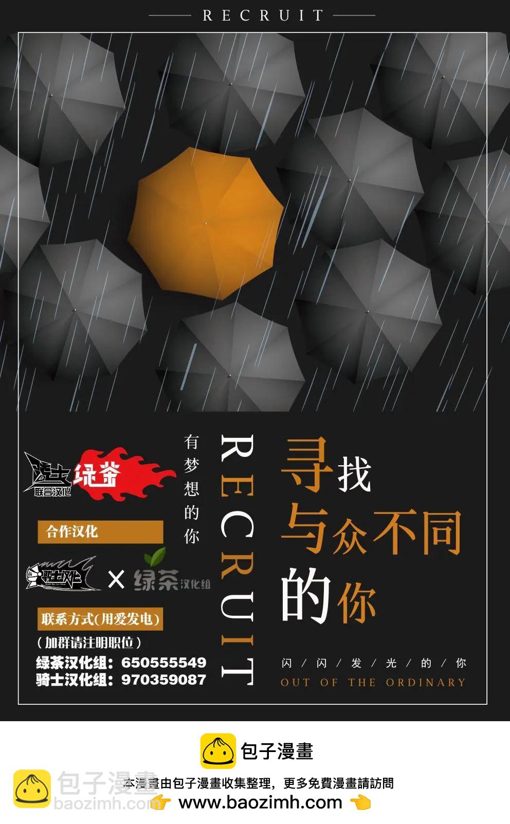 異形愛好狂商會 - 第03話 - 2