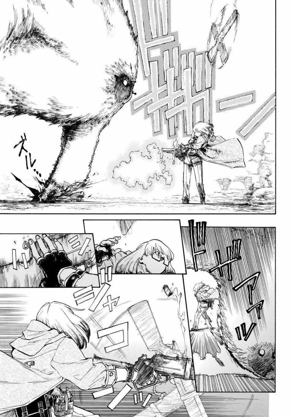 異形愛好狂商會 - 第05話 - 5