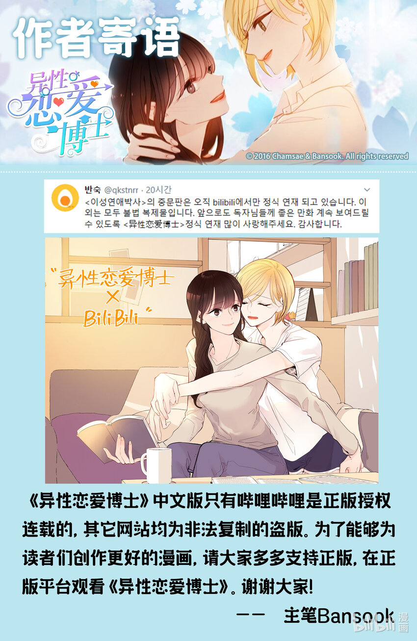 作者寄语 作者寄语-第1话