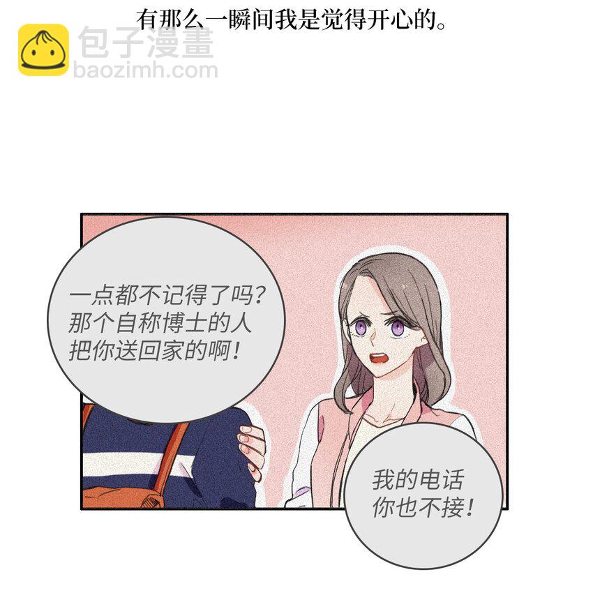 10 唱反调2-第11话