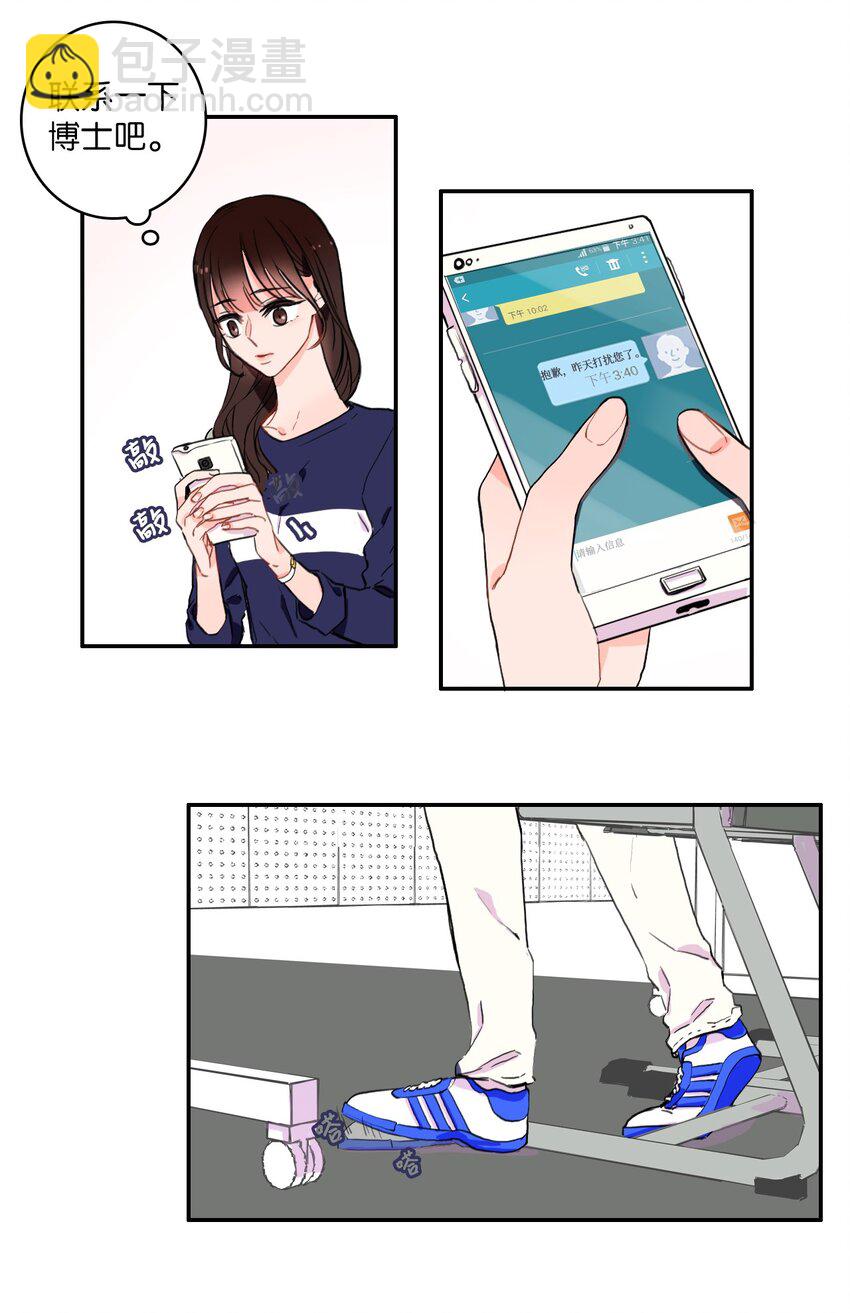 10 唱反调2-第11话