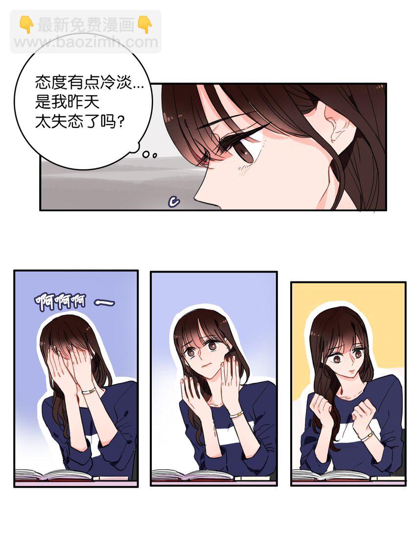 10 唱反调2-第11话