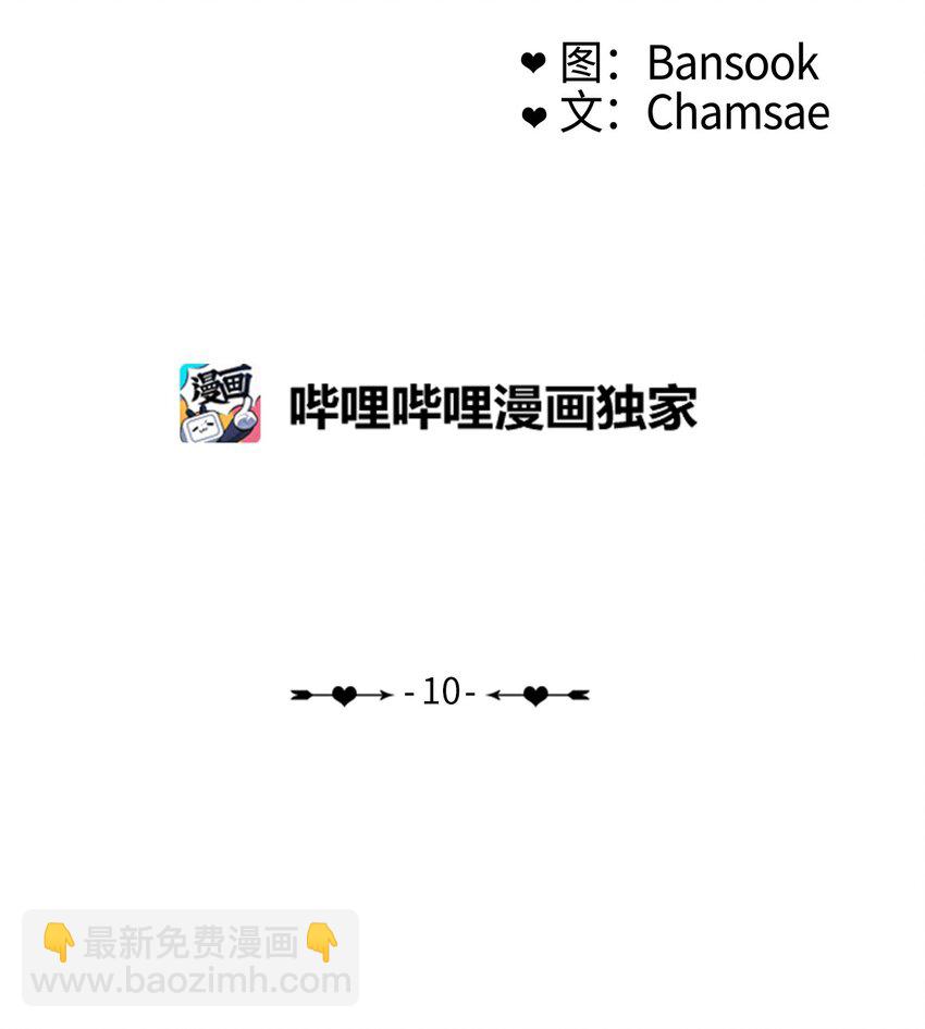 10 唱反调2-第11话