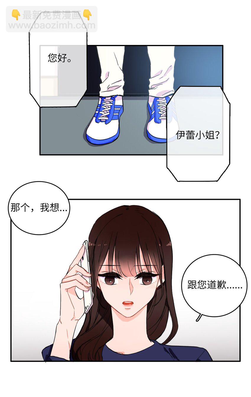 10 唱反调2-第11话