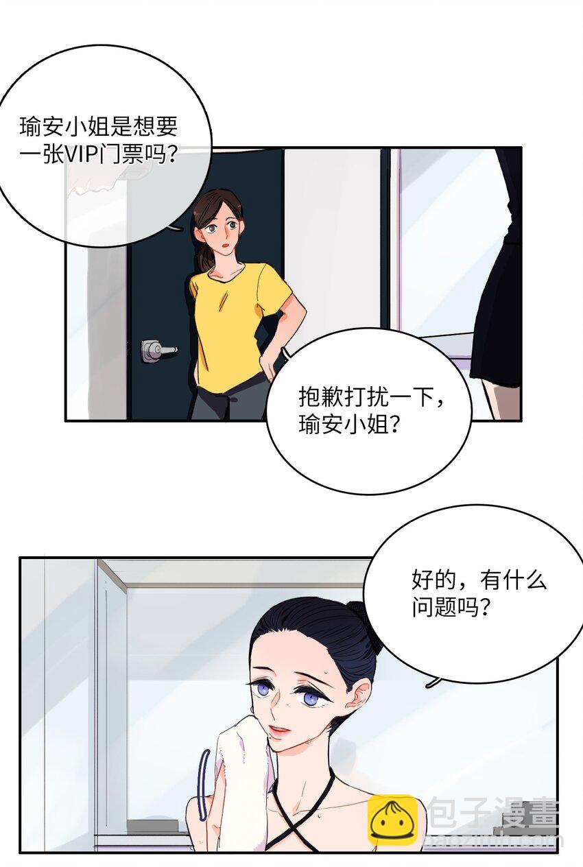 10 唱反调2-第11话