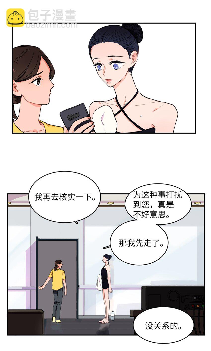 10 唱反调2-第11话