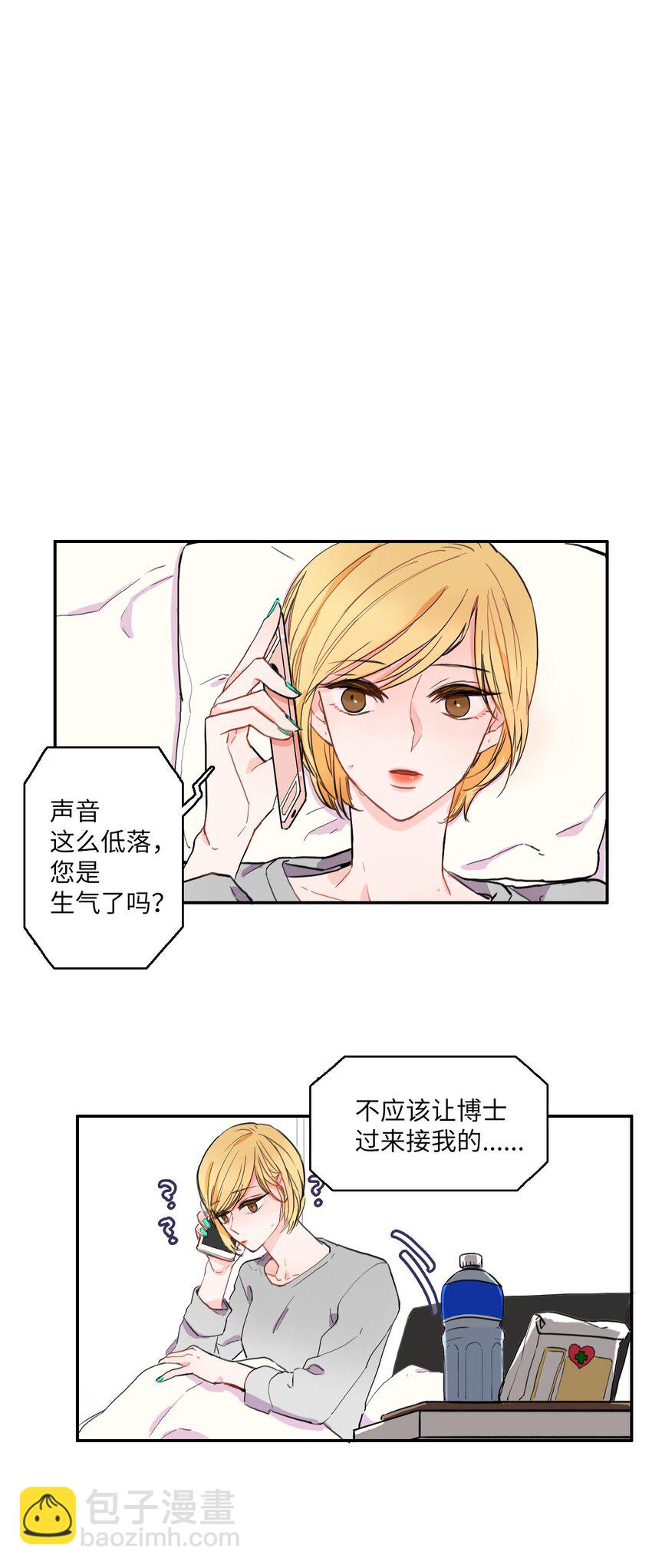 10 唱反调2-第11话