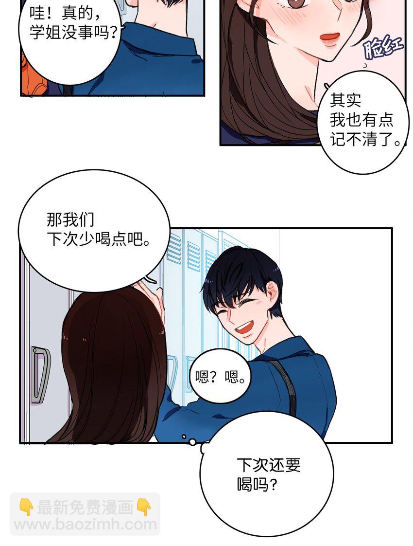 10 唱反调2-第11话