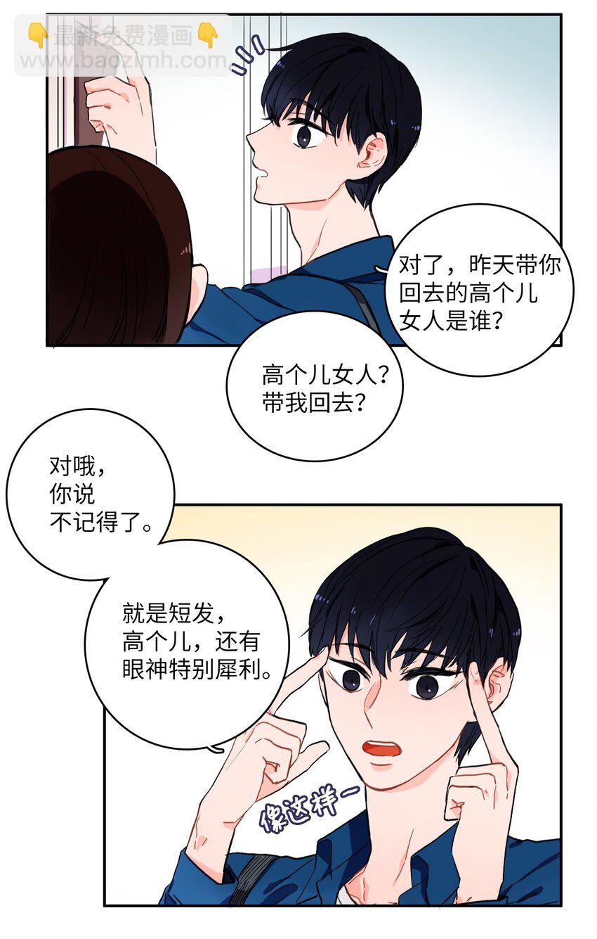 10 唱反调2-第11话