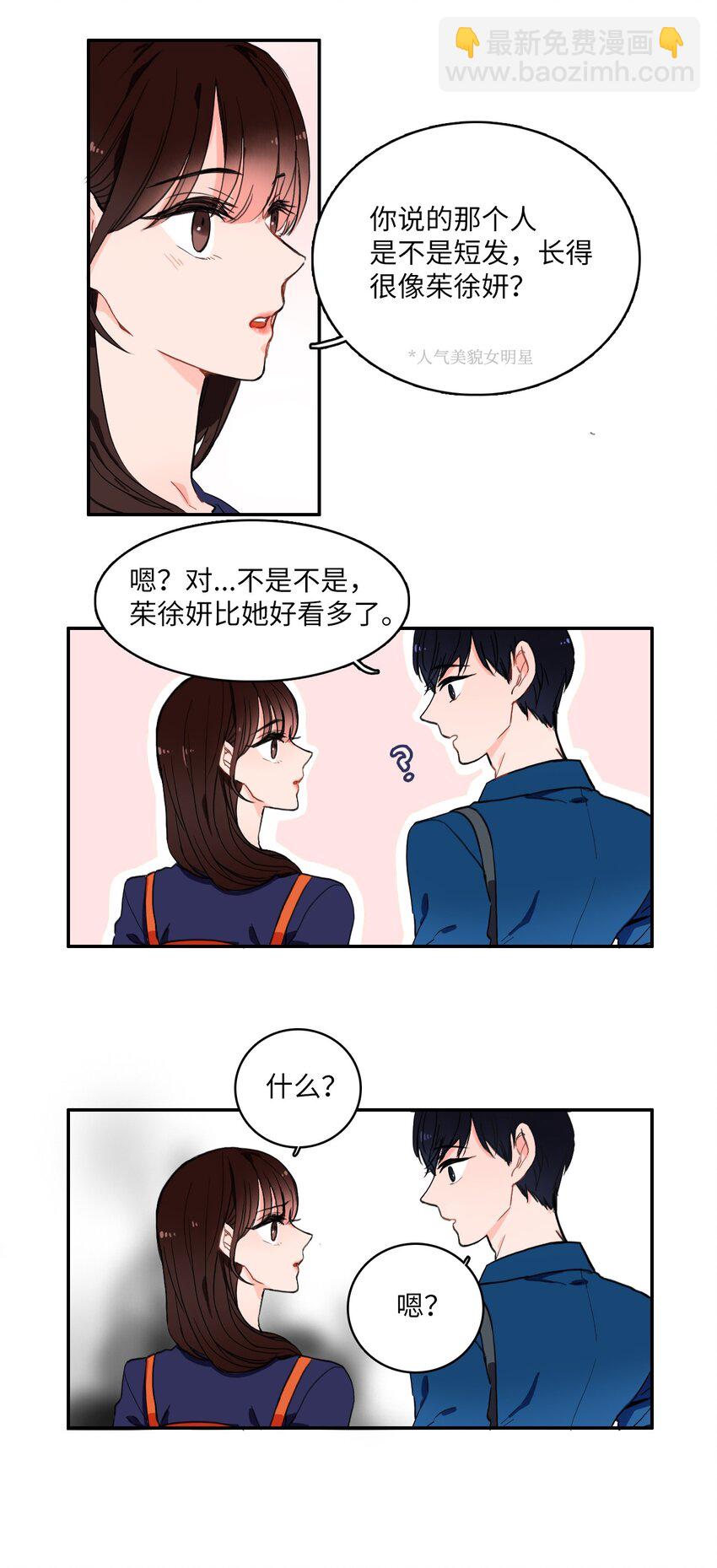 10 唱反调2-第11话