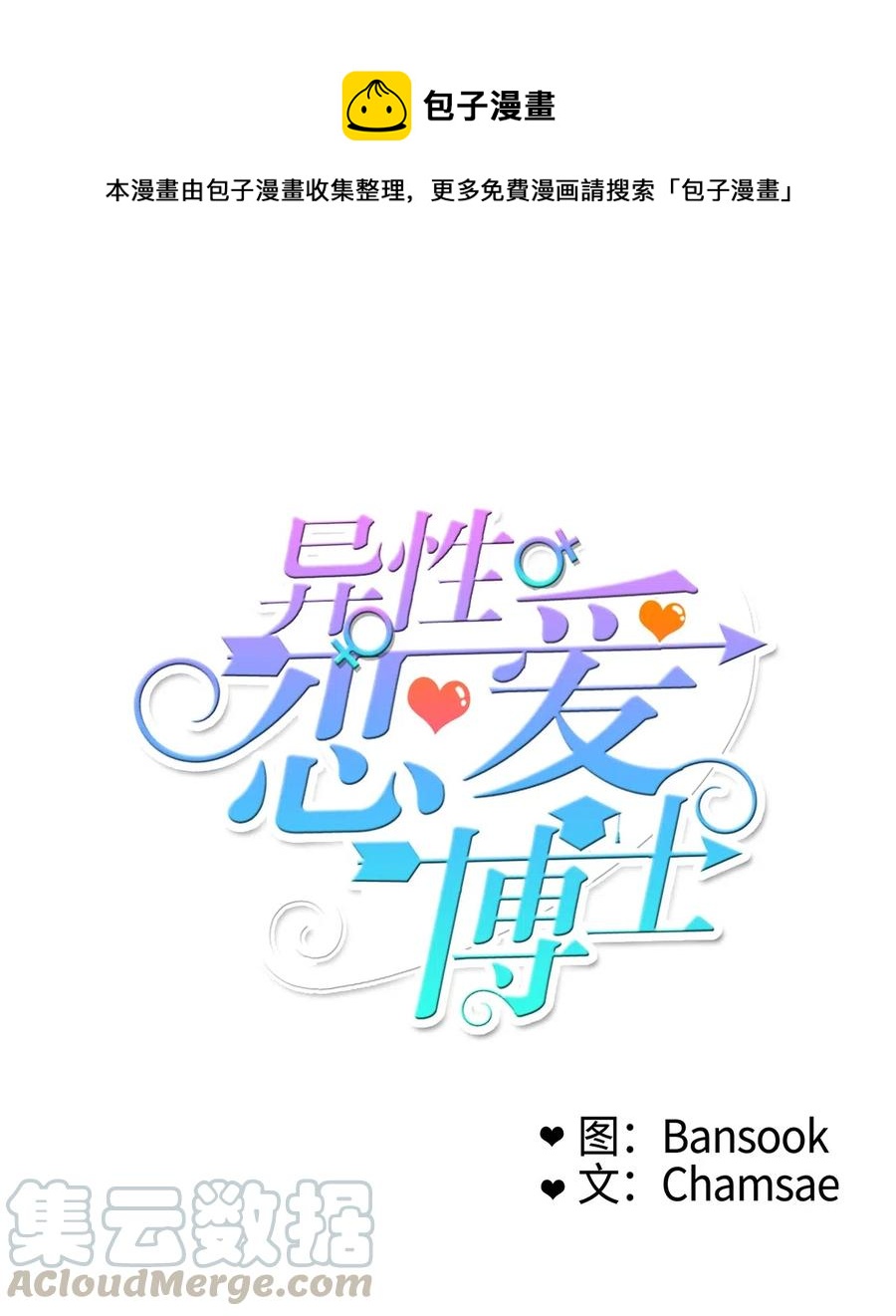 12 在我不知道的时候（1）-第13话