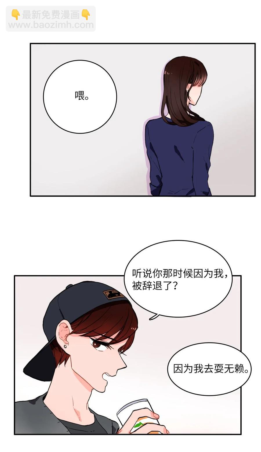 12 在我不知道的时候（1）-第13话